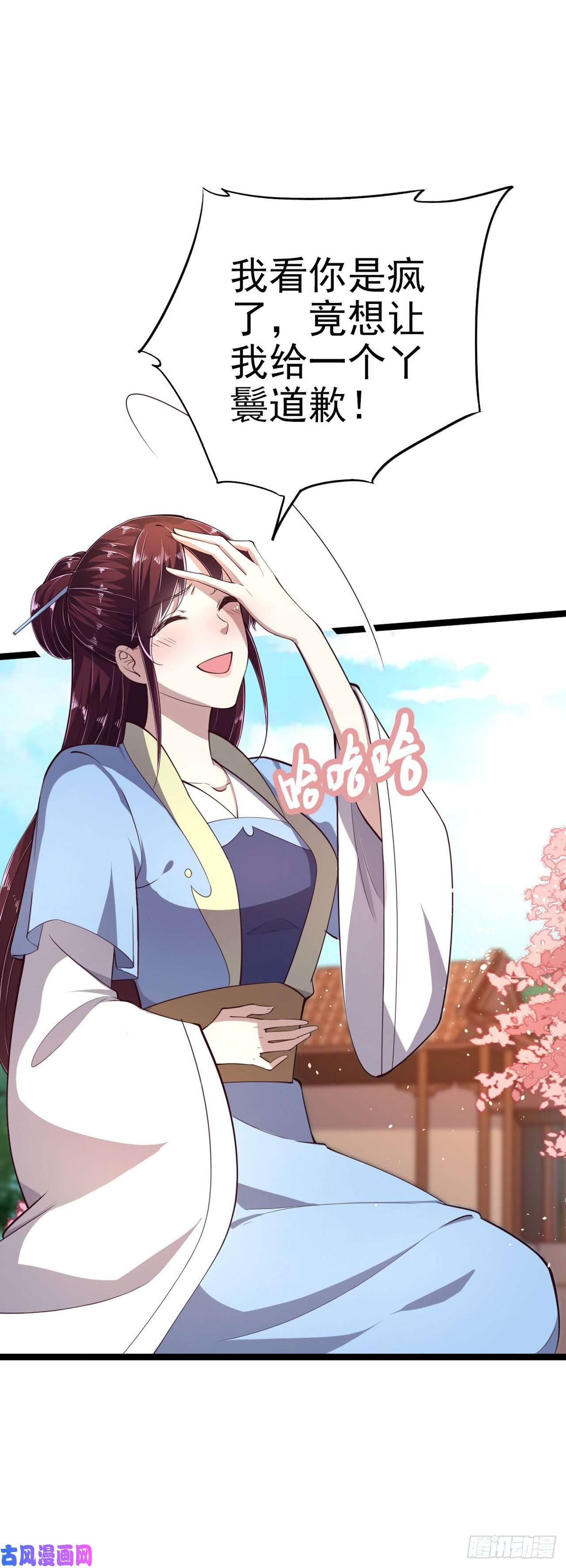 凤御邪王第13话 高低贵贱