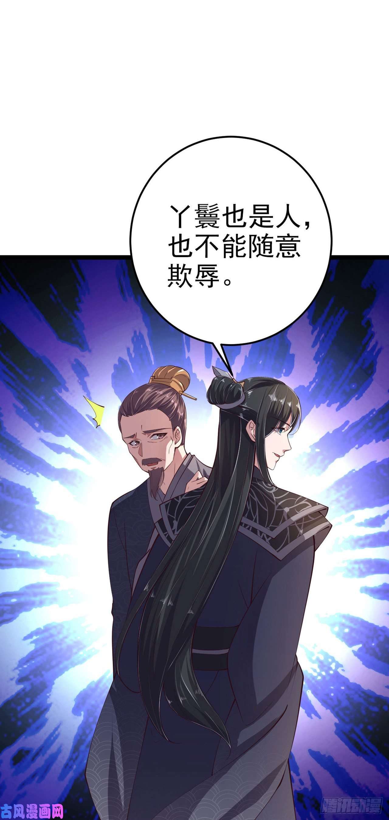 凤御邪王第13话 高低贵贱