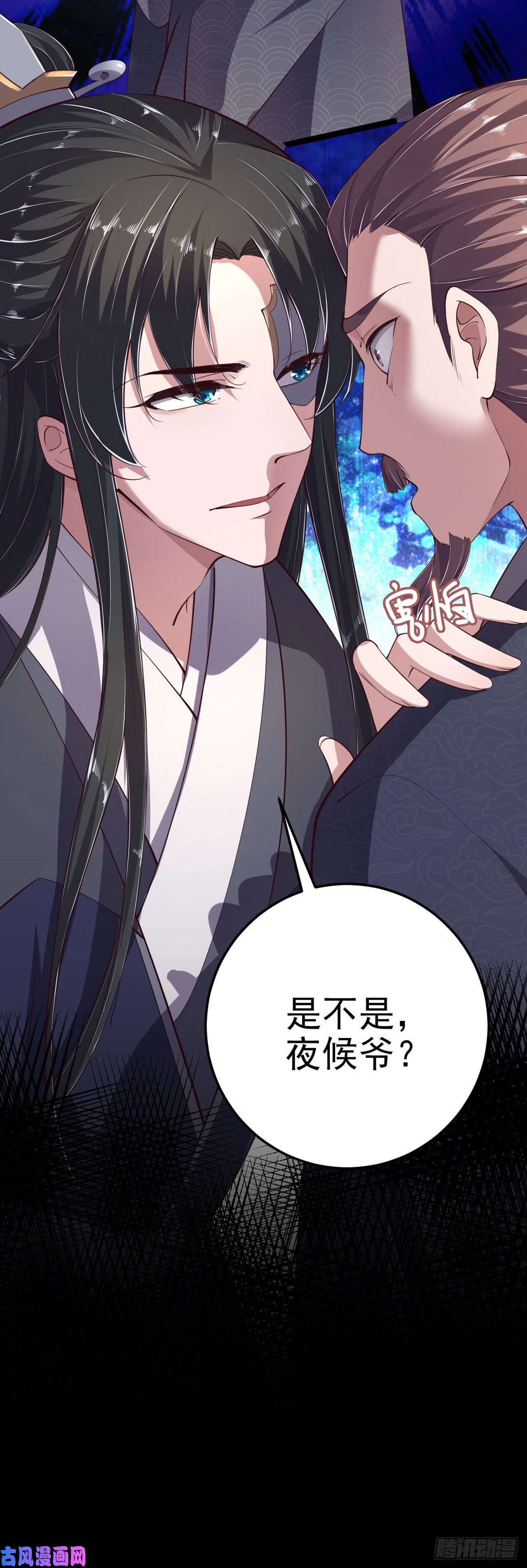 凤御邪王第13话 高低贵贱