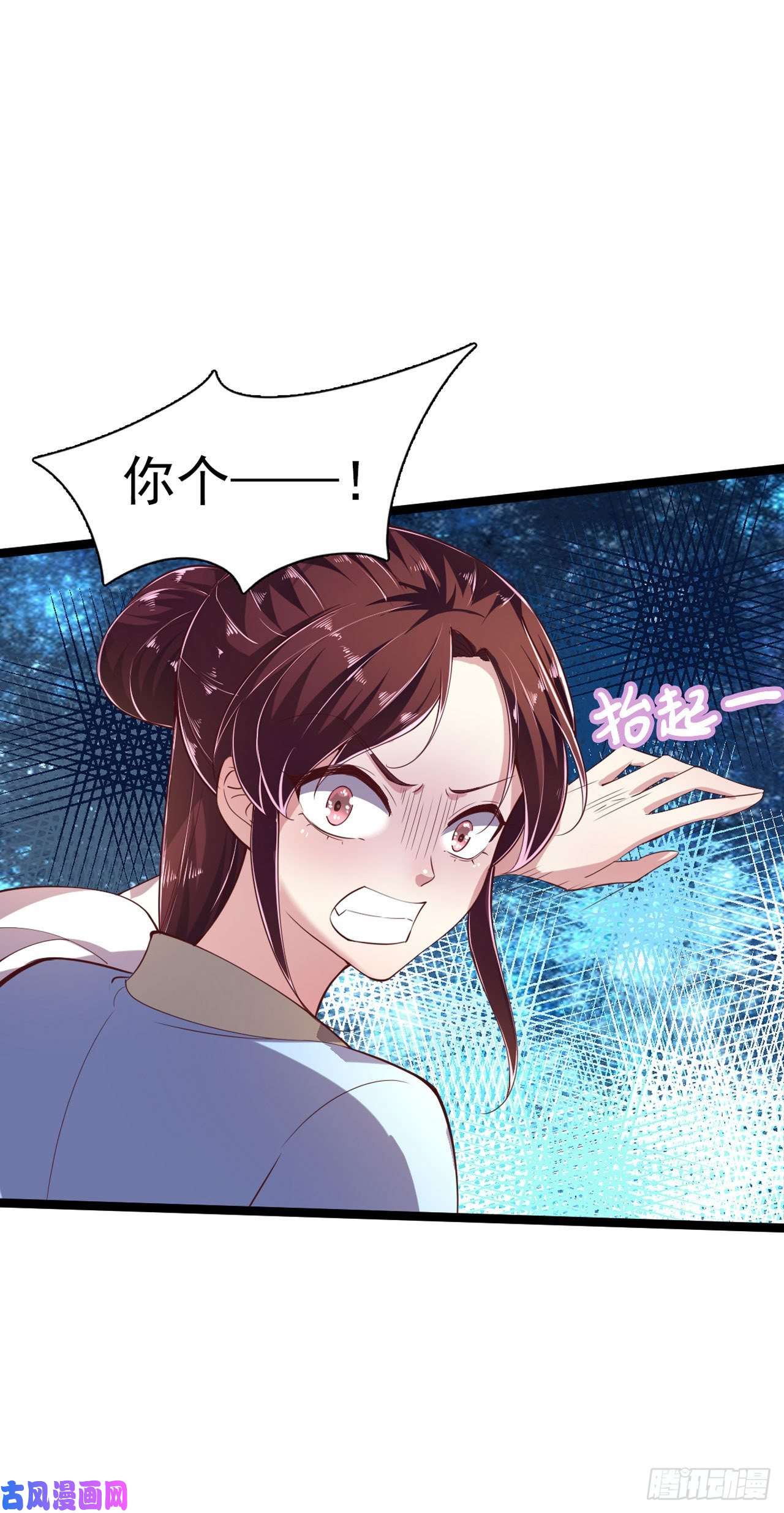 凤御邪王第13话 高低贵贱