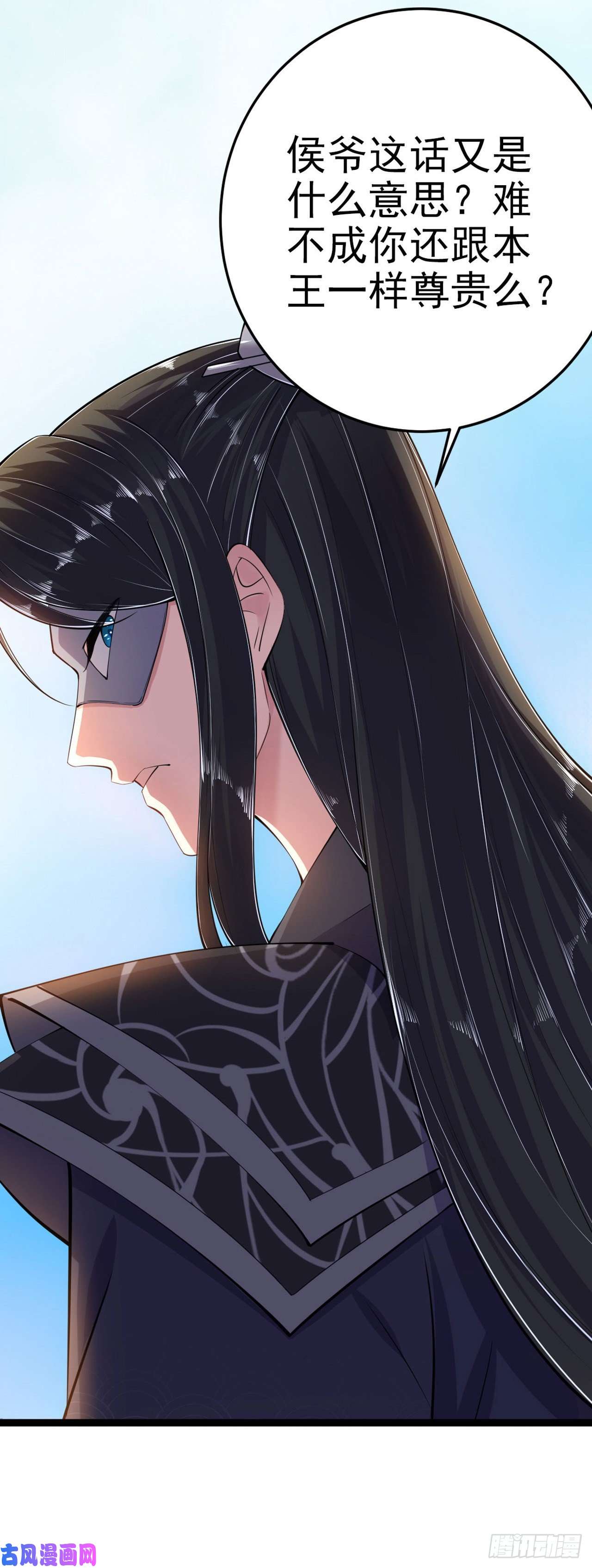 凤御邪王第13话 高低贵贱