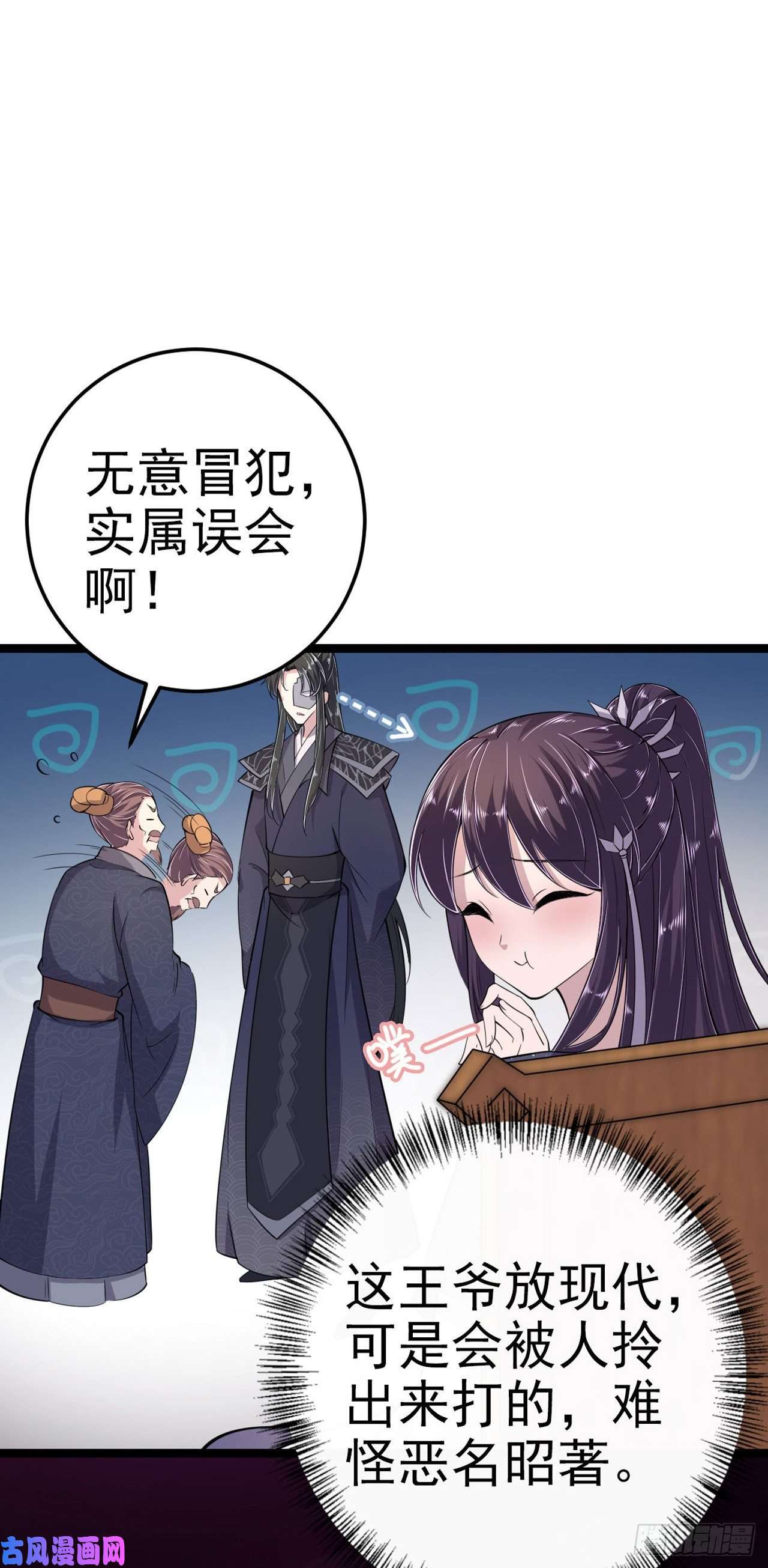 凤御邪王第13话 高低贵贱