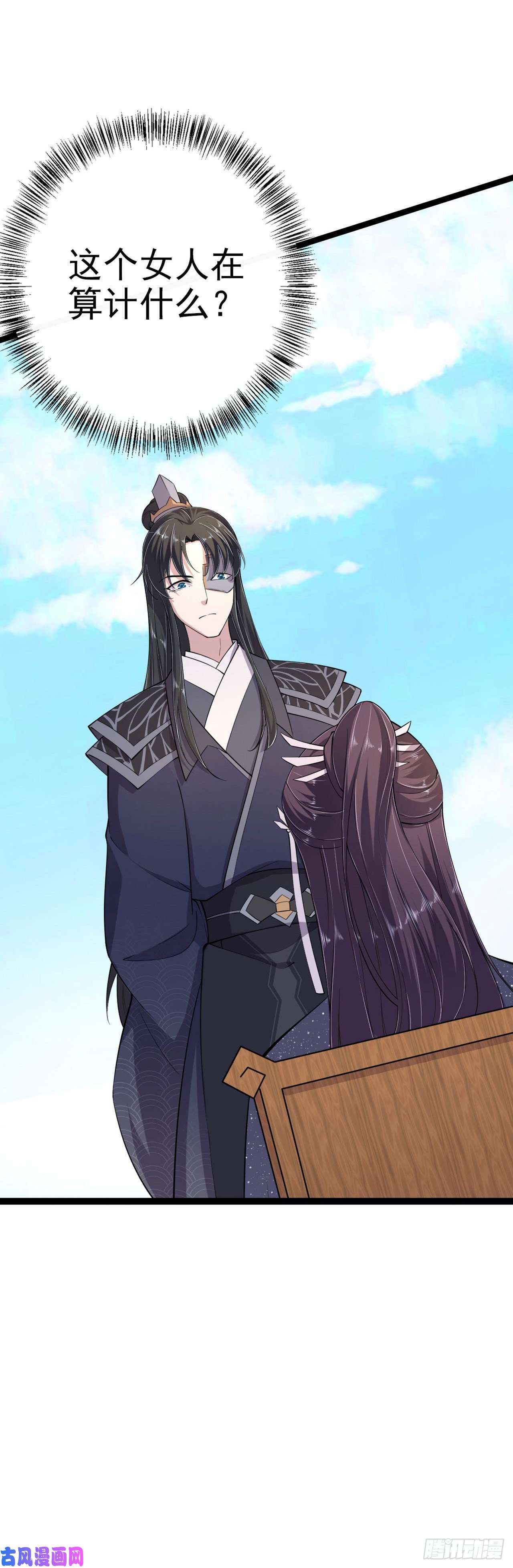 凤御邪王第13话 高低贵贱