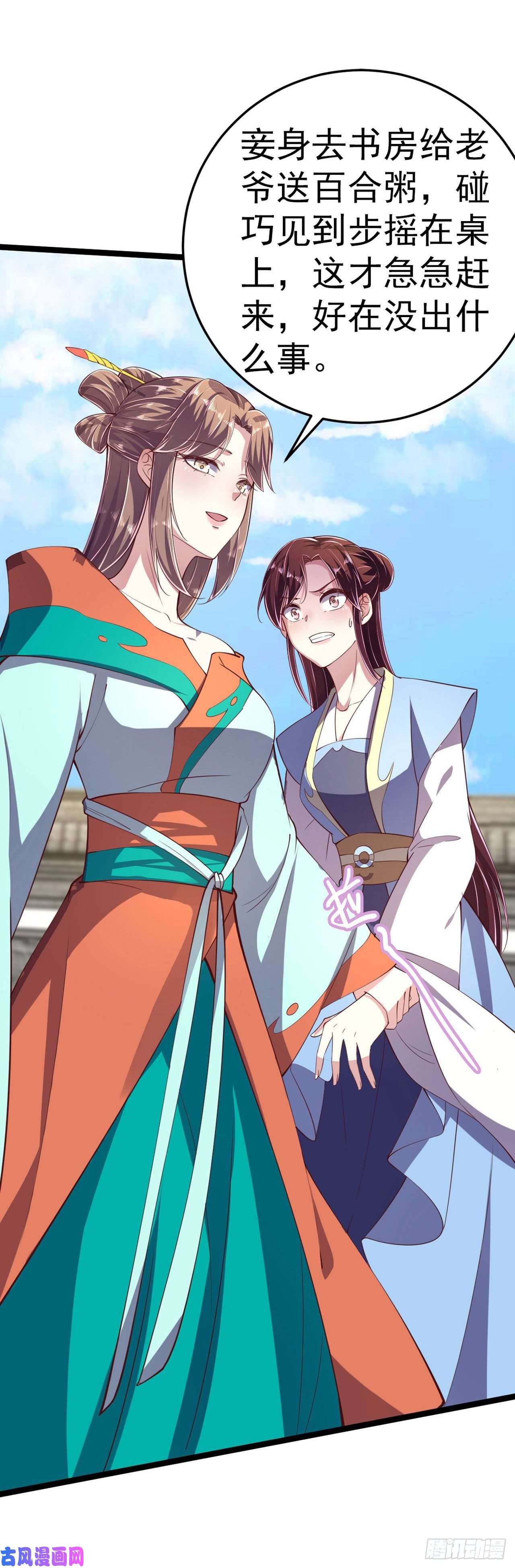 凤御邪王第13话 高低贵贱