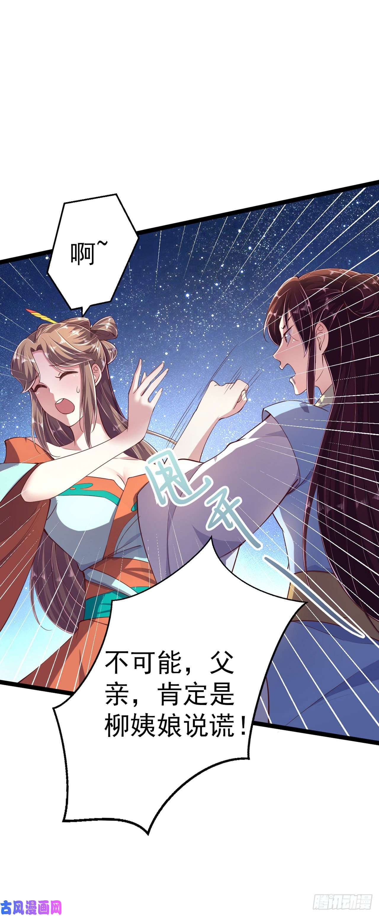 凤御邪王第13话 高低贵贱