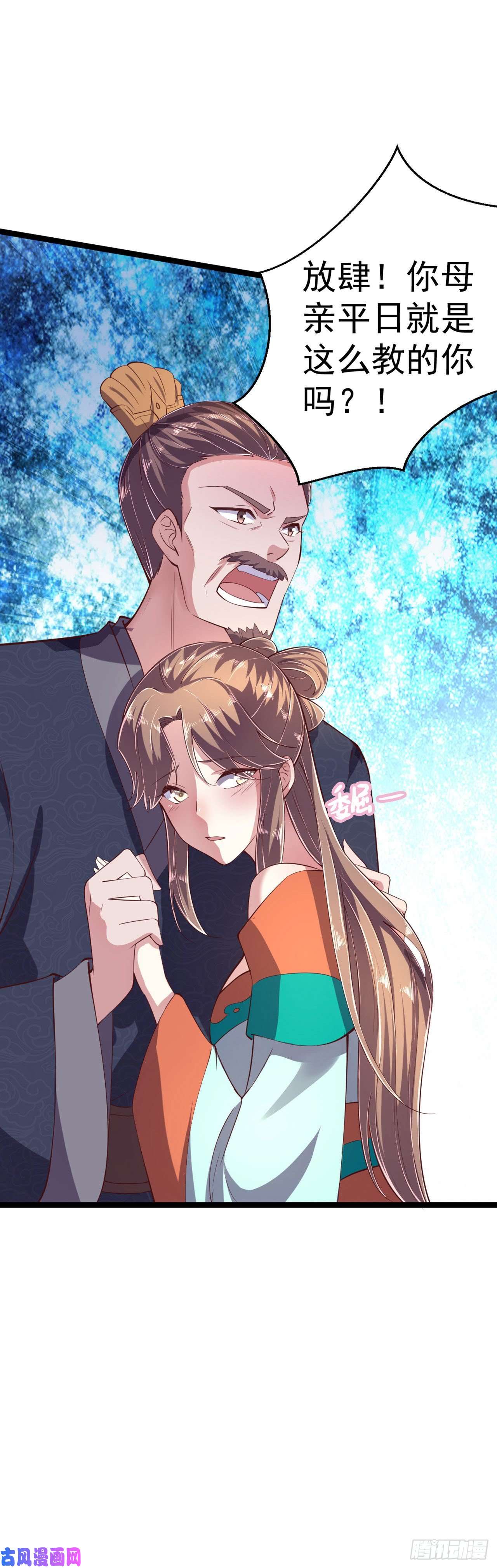 凤御邪王第13话 高低贵贱