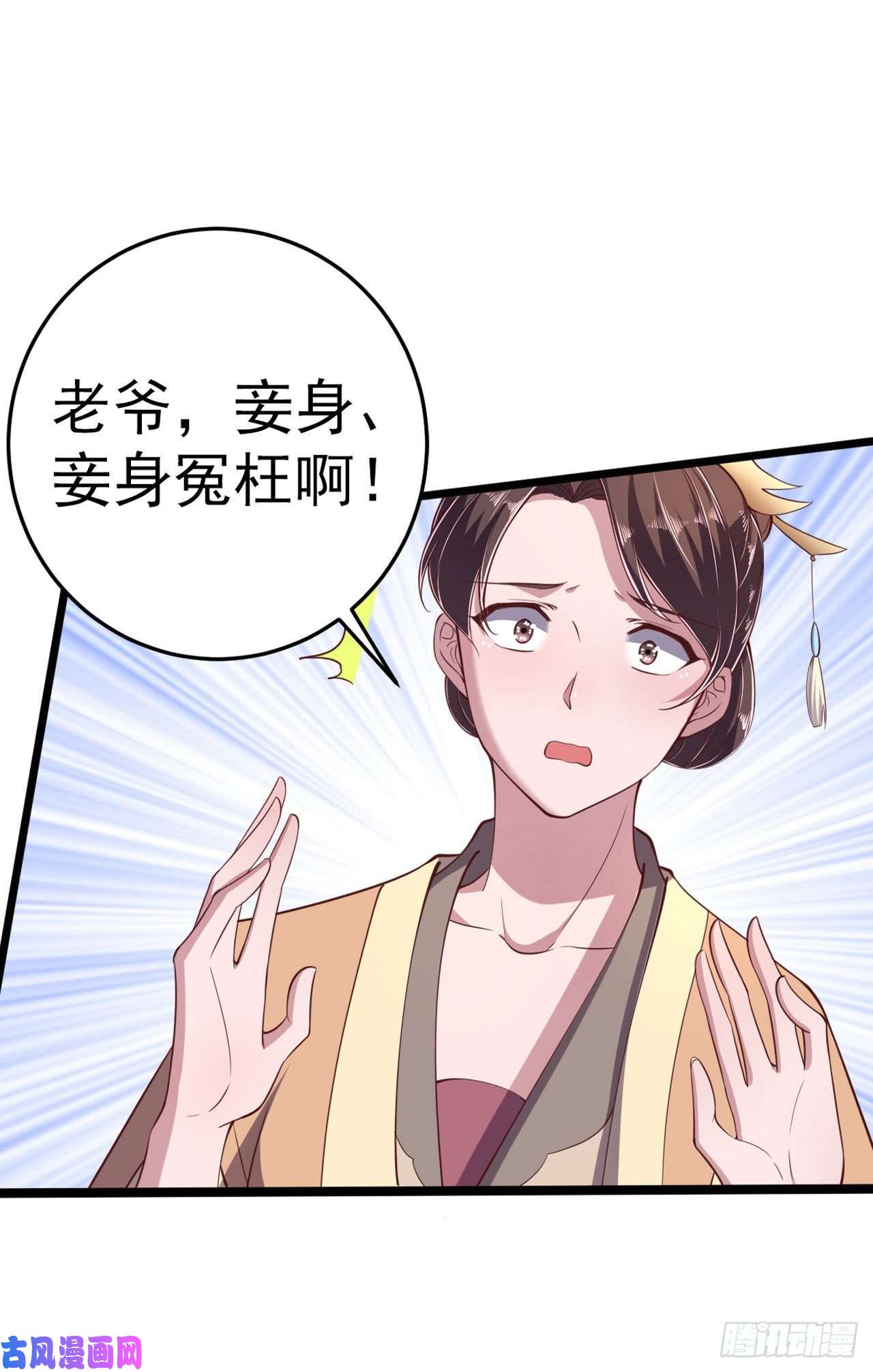 凤御邪王第13话 高低贵贱