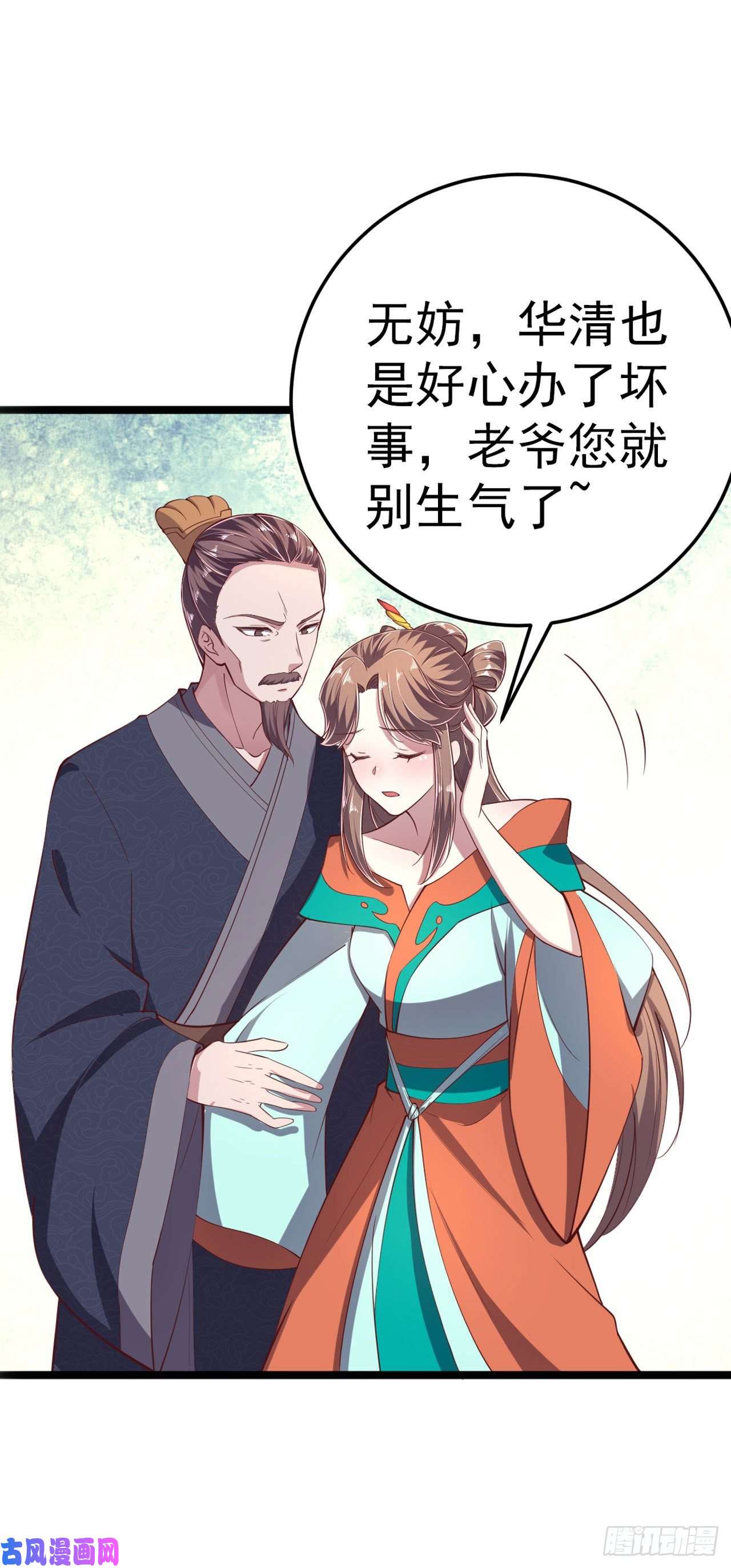 凤御邪王第13话 高低贵贱