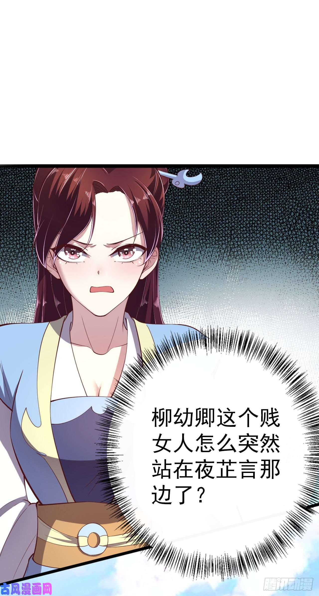 凤御邪王第13话 高低贵贱