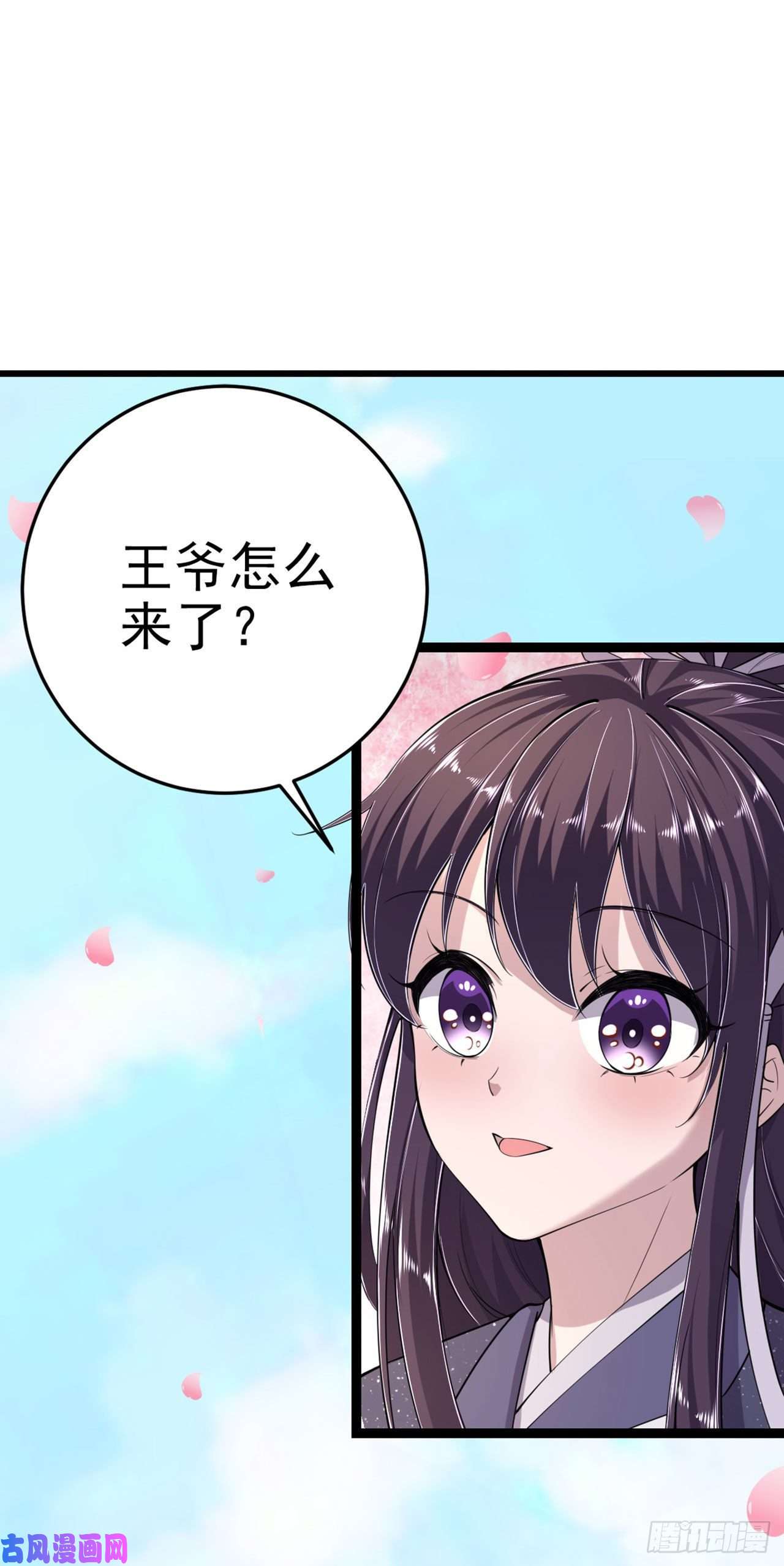 凤御邪王第14话 我错了