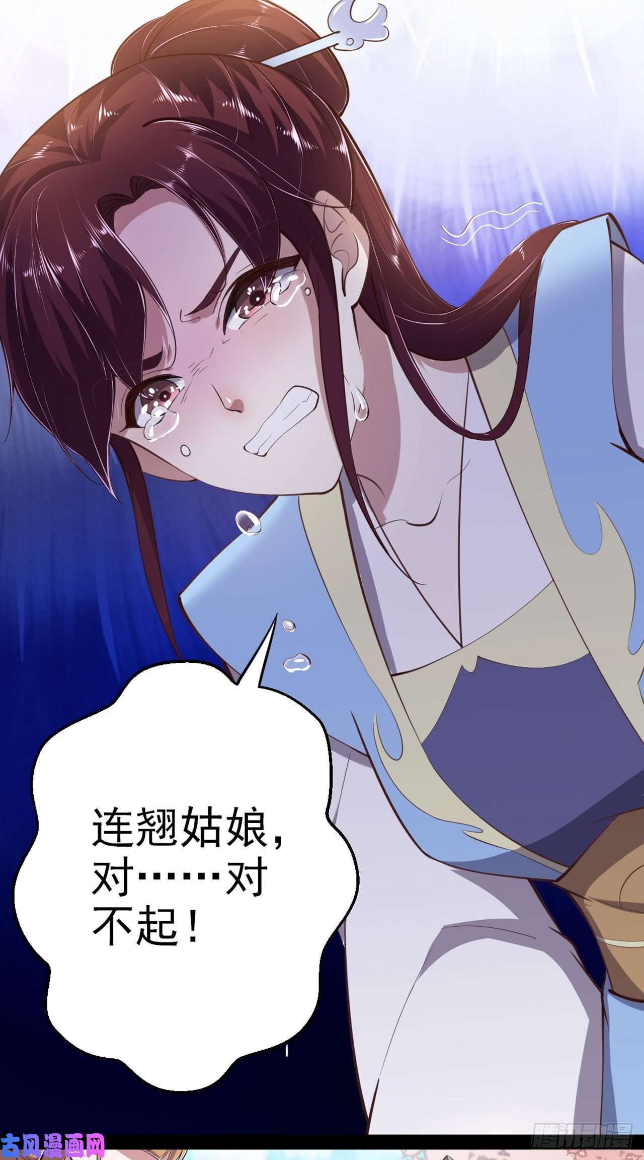 凤御邪王第14话 我错了