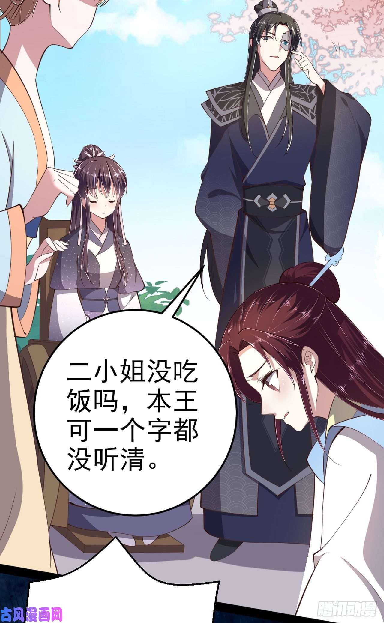 凤御邪王第14话 我错了