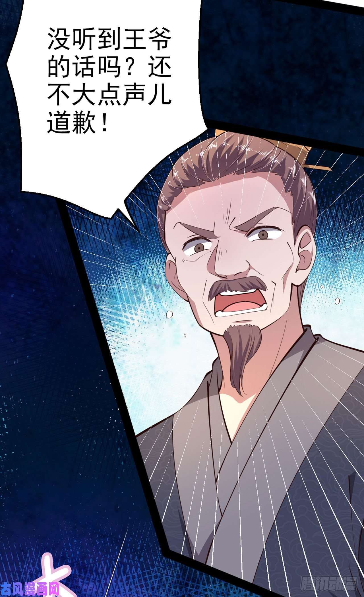 凤御邪王第14话 我错了