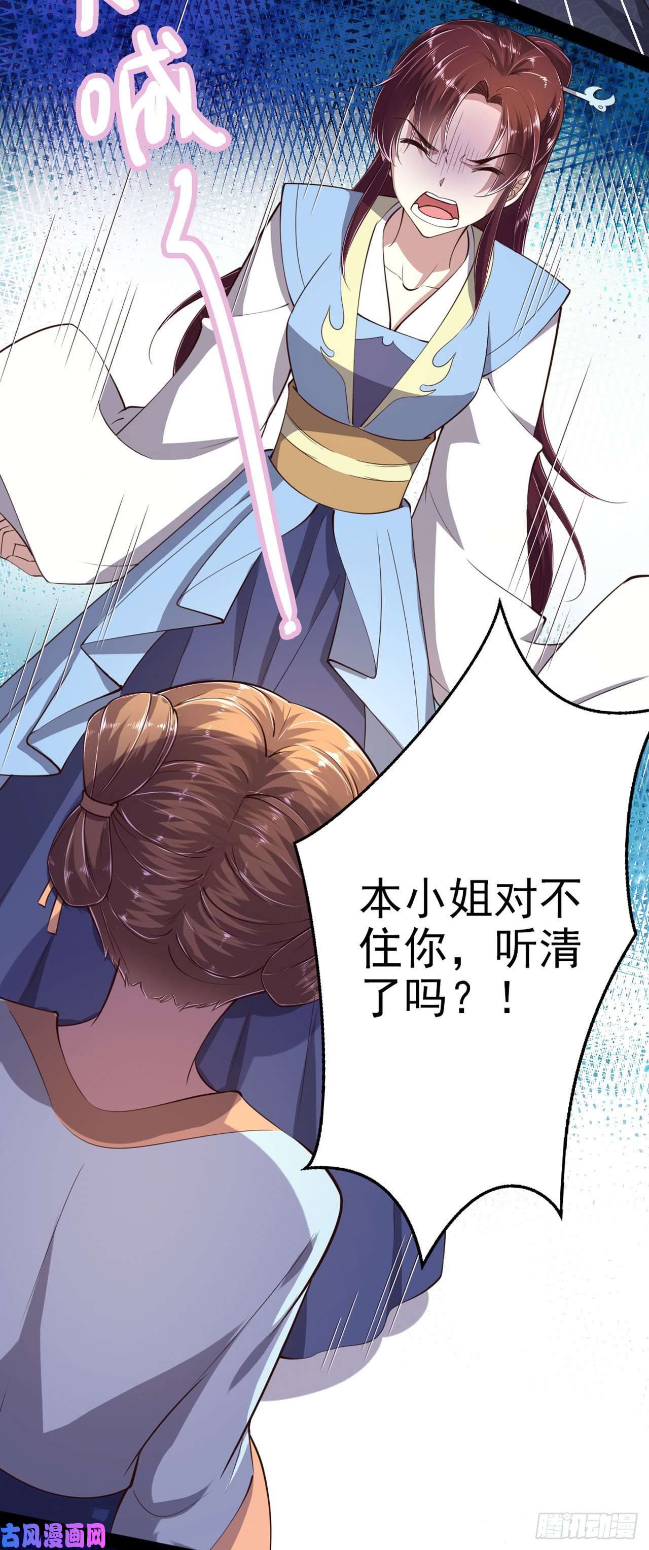 凤御邪王第14话 我错了