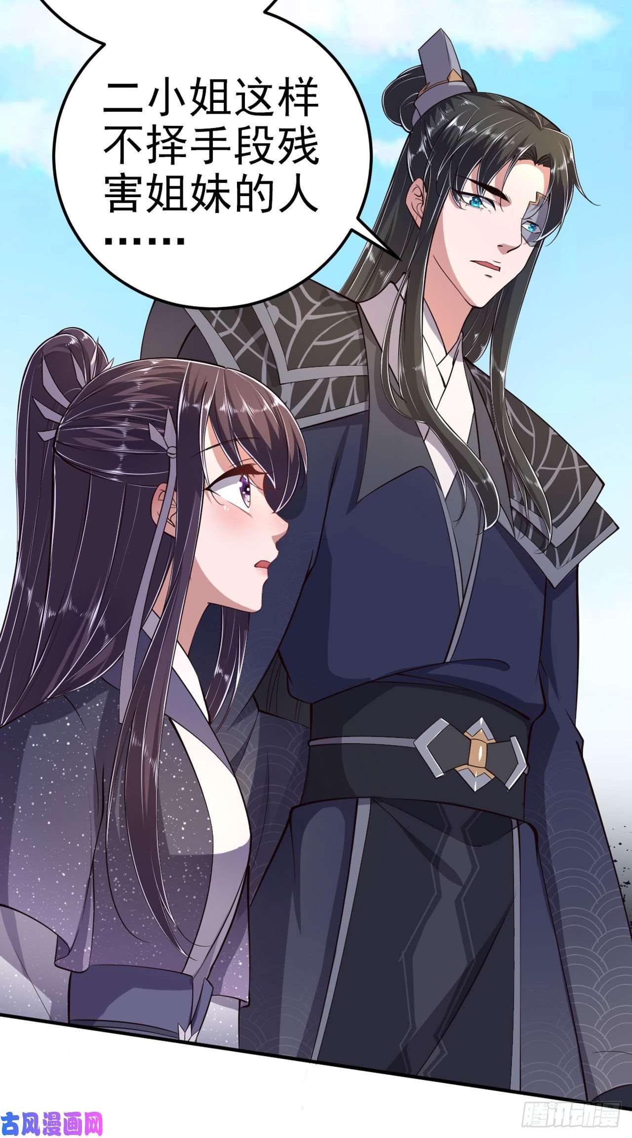 凤御邪王第14话 我错了