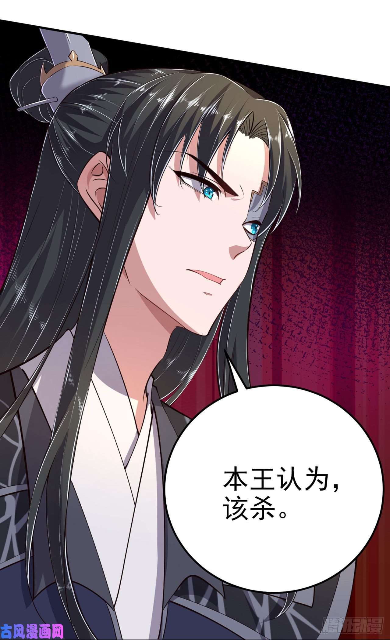 凤御邪王第14话 我错了