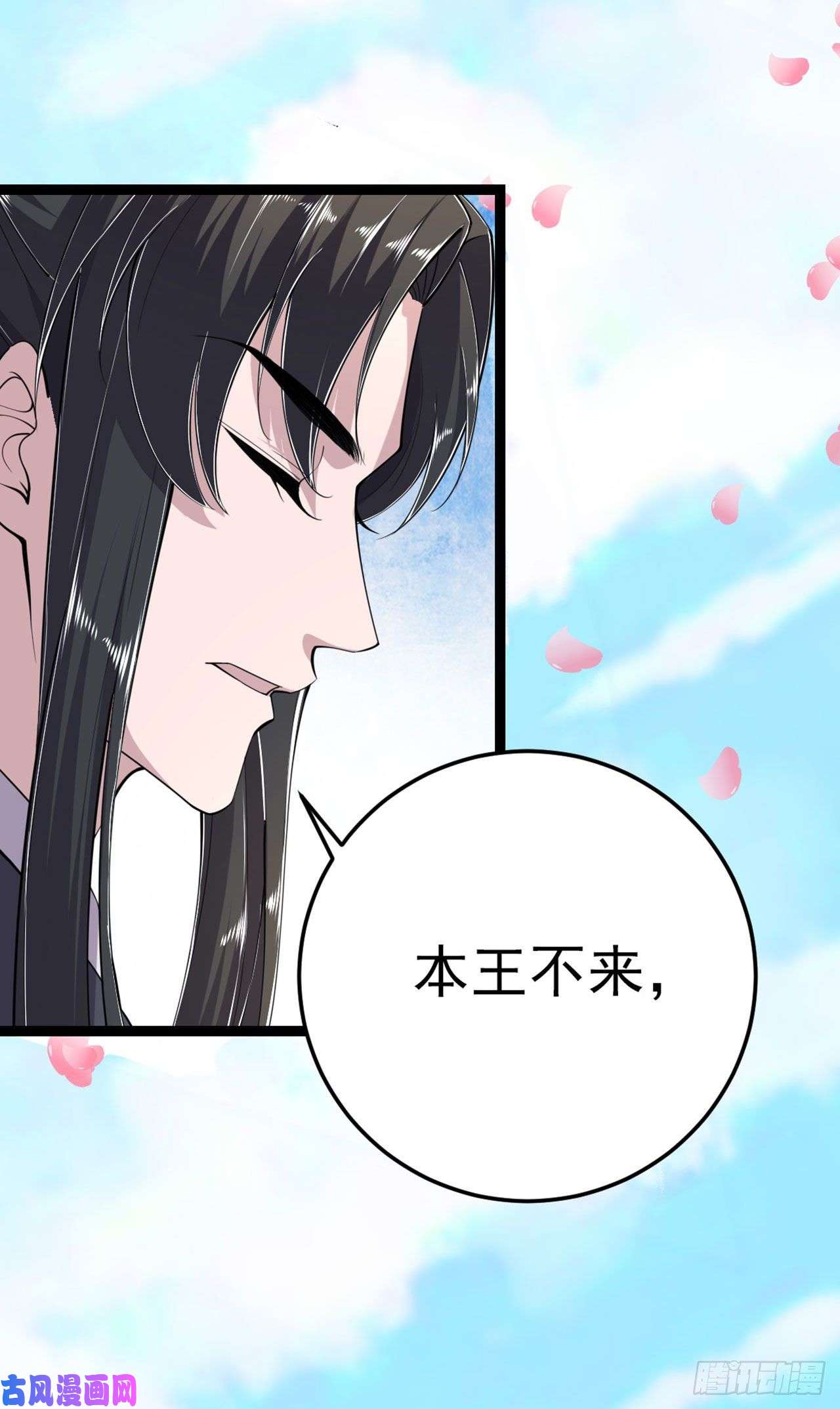 凤御邪王第14话 我错了