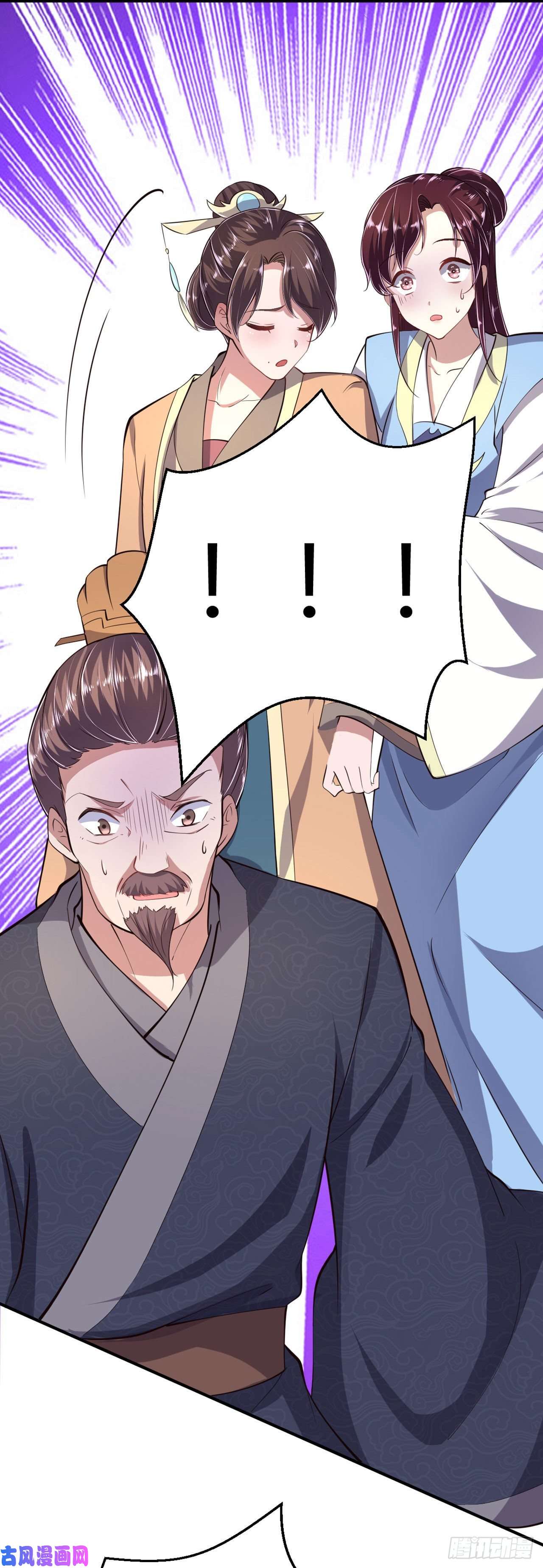 凤御邪王第14话 我错了