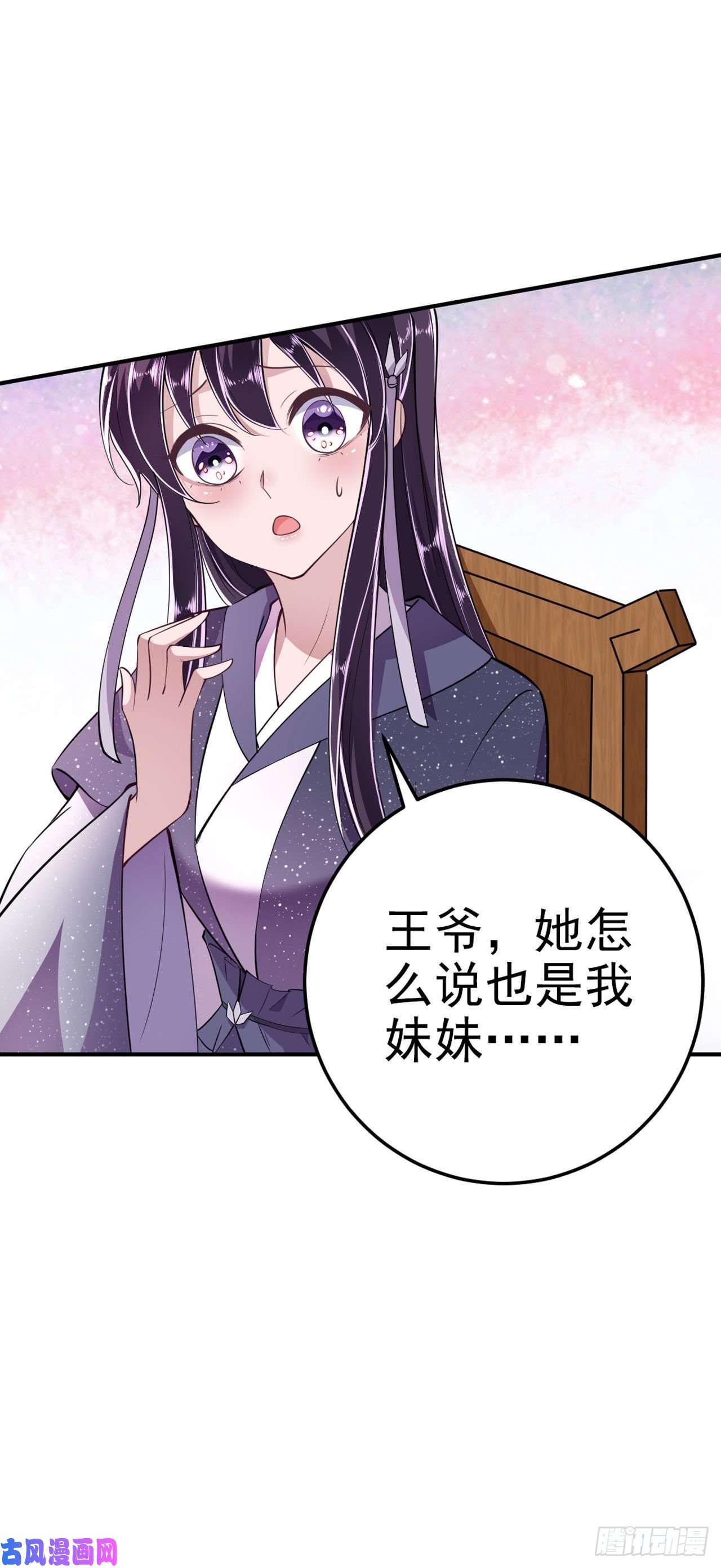 凤御邪王第14话 我错了