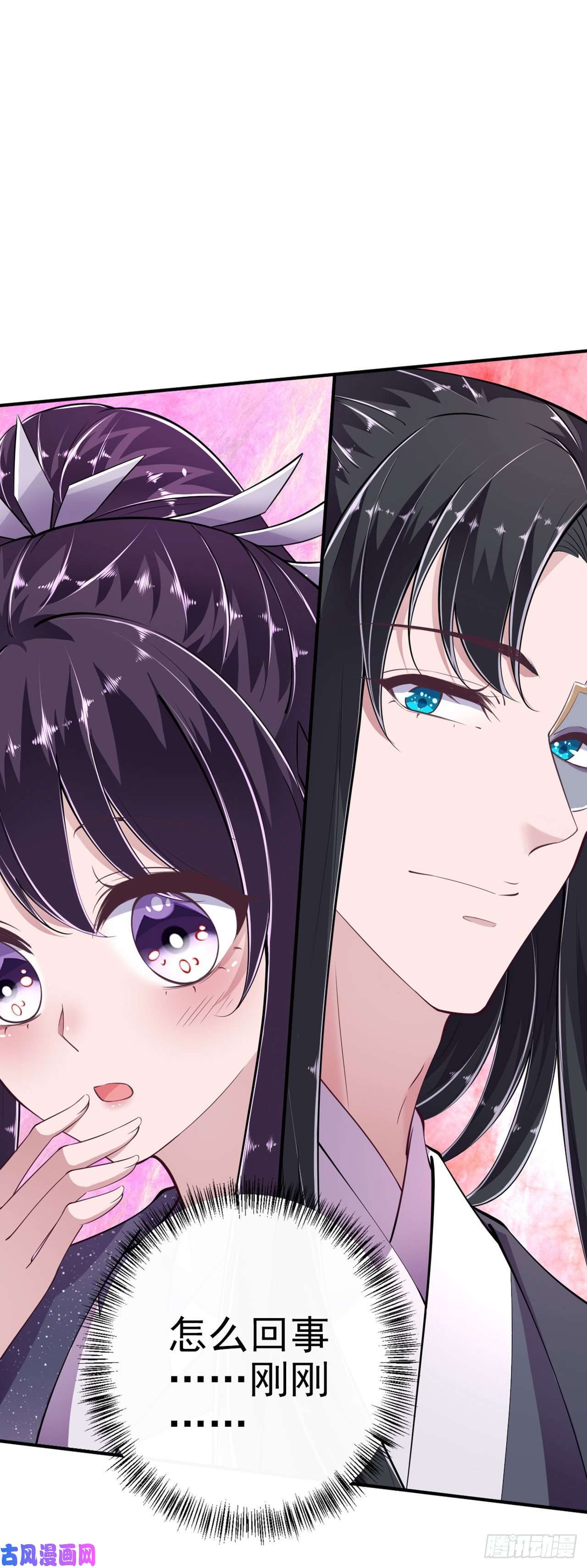 凤御邪王第14话 我错了