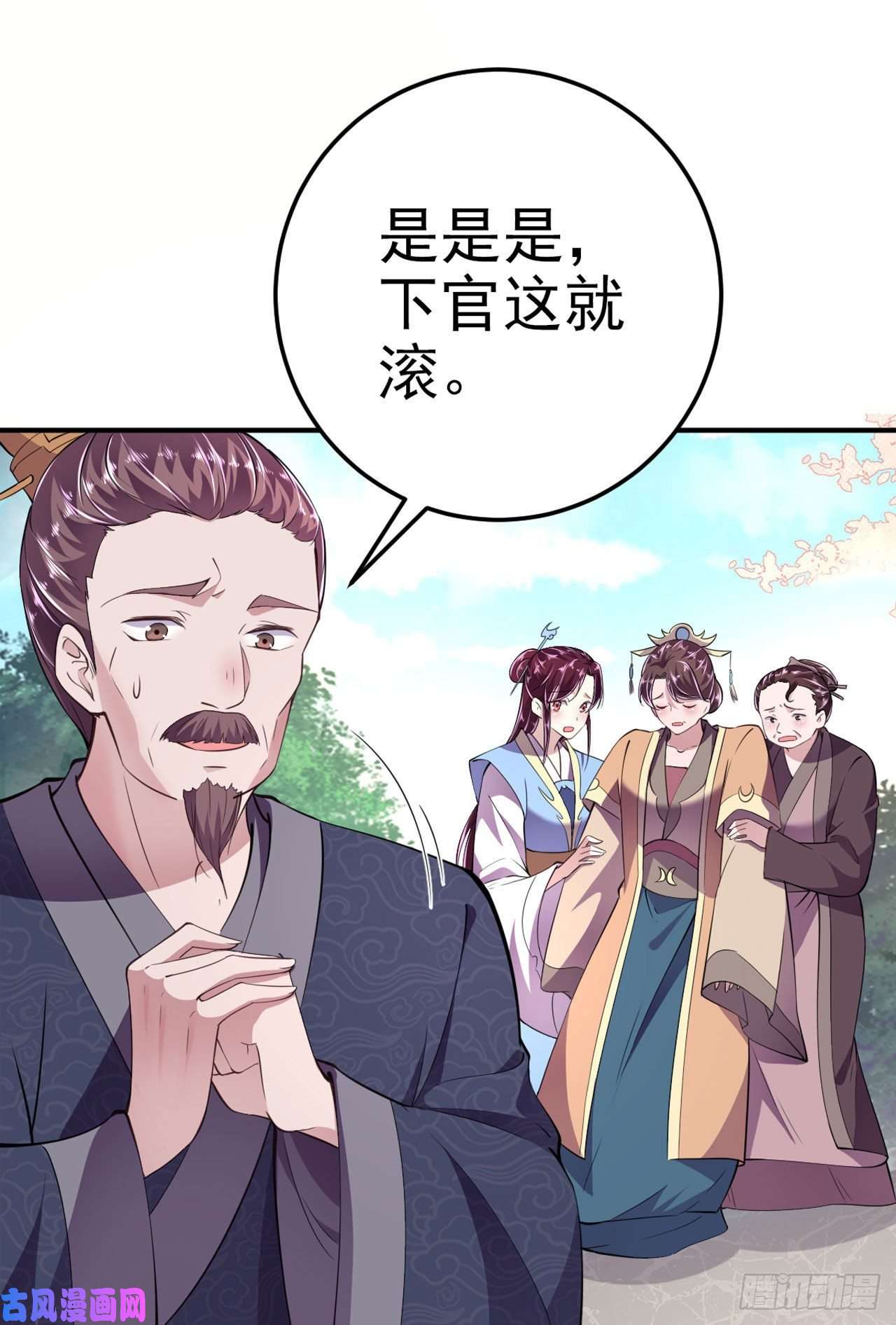 凤御邪王第14话 我错了