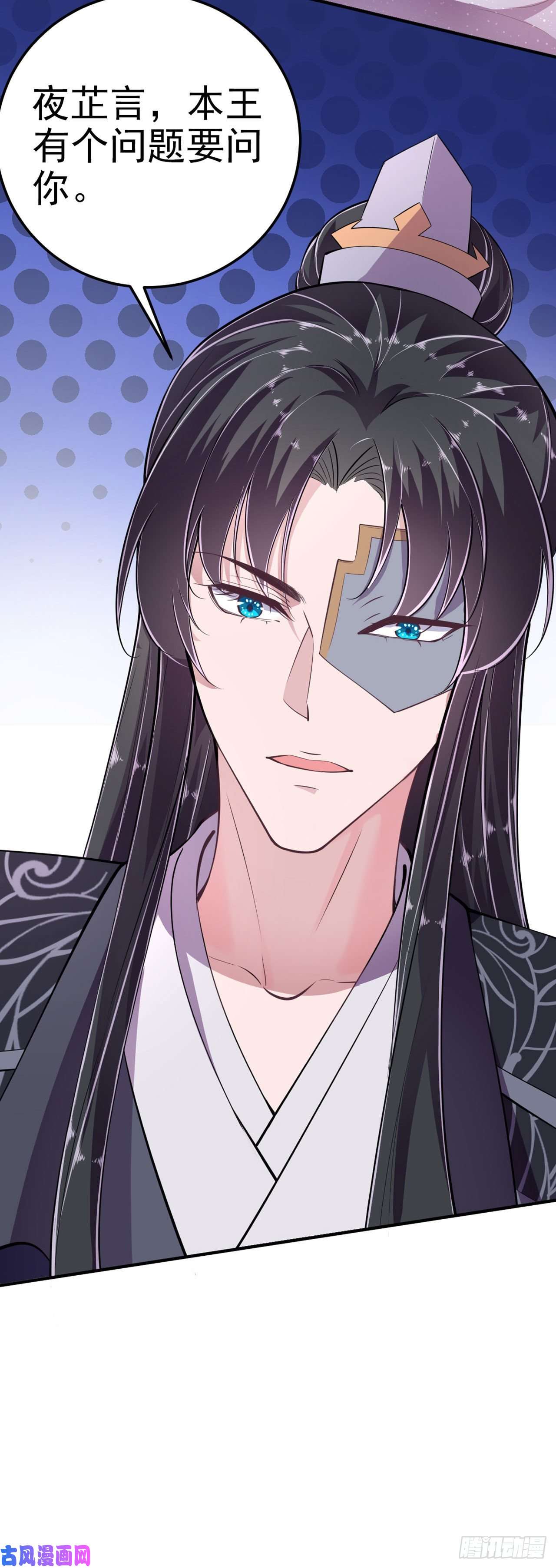 凤御邪王第14话 我错了