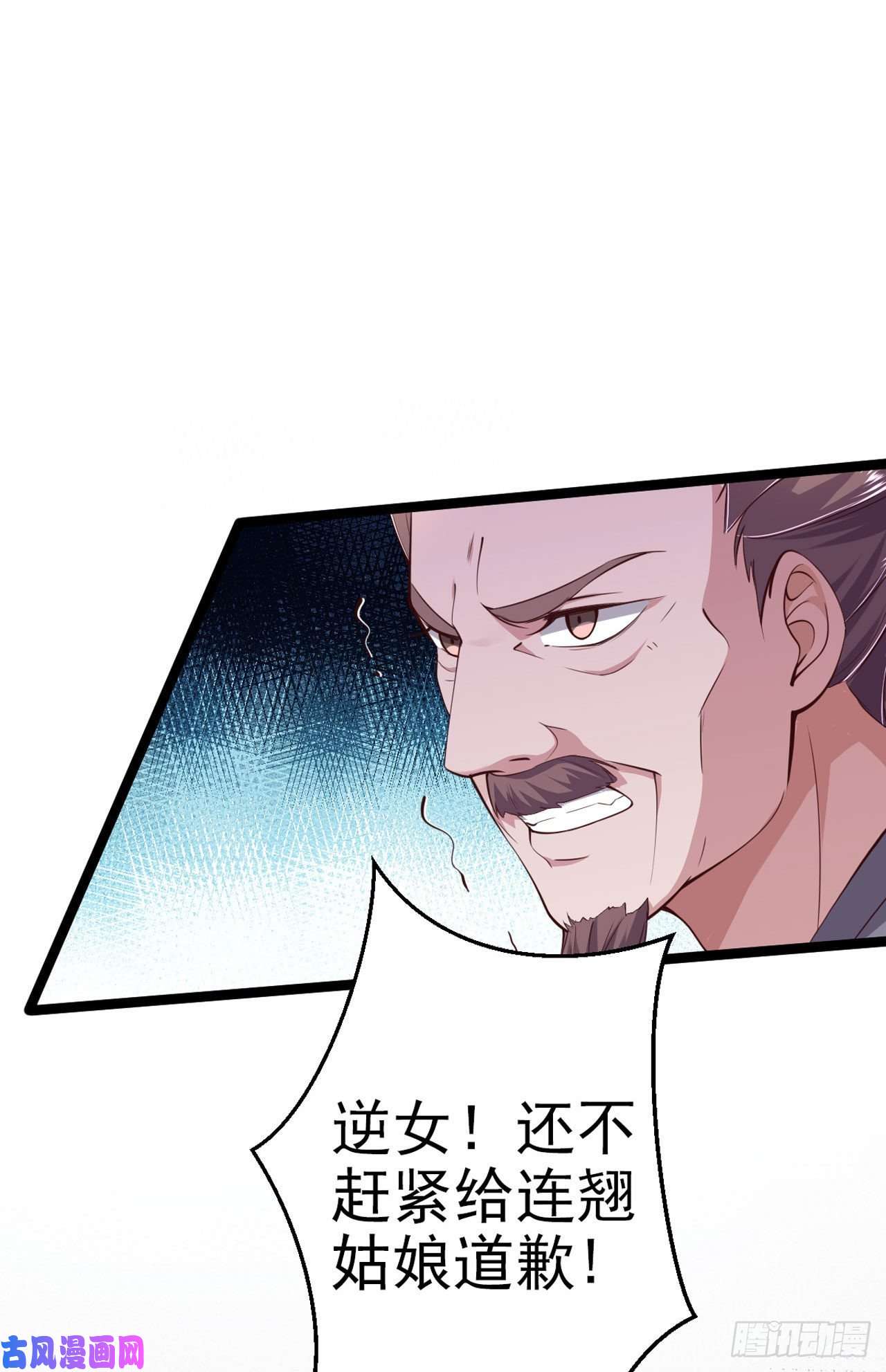 凤御邪王第14话 我错了