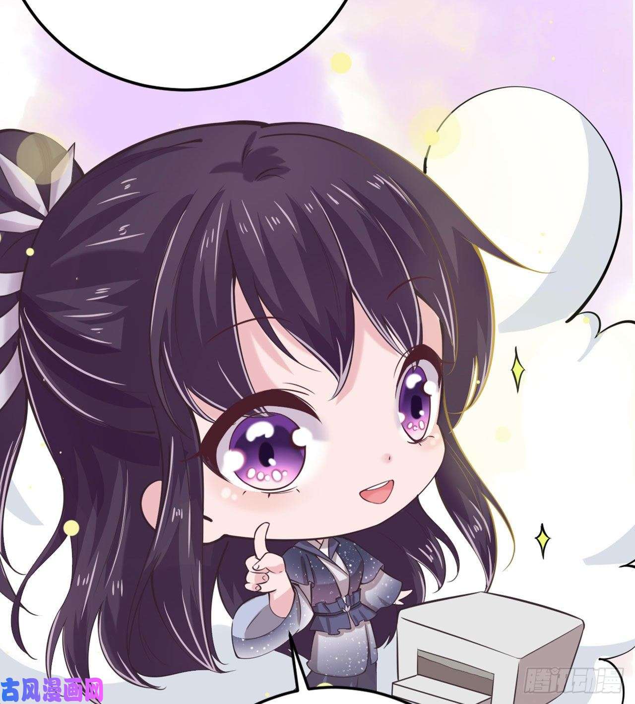 凤御邪王第15话 暧昧