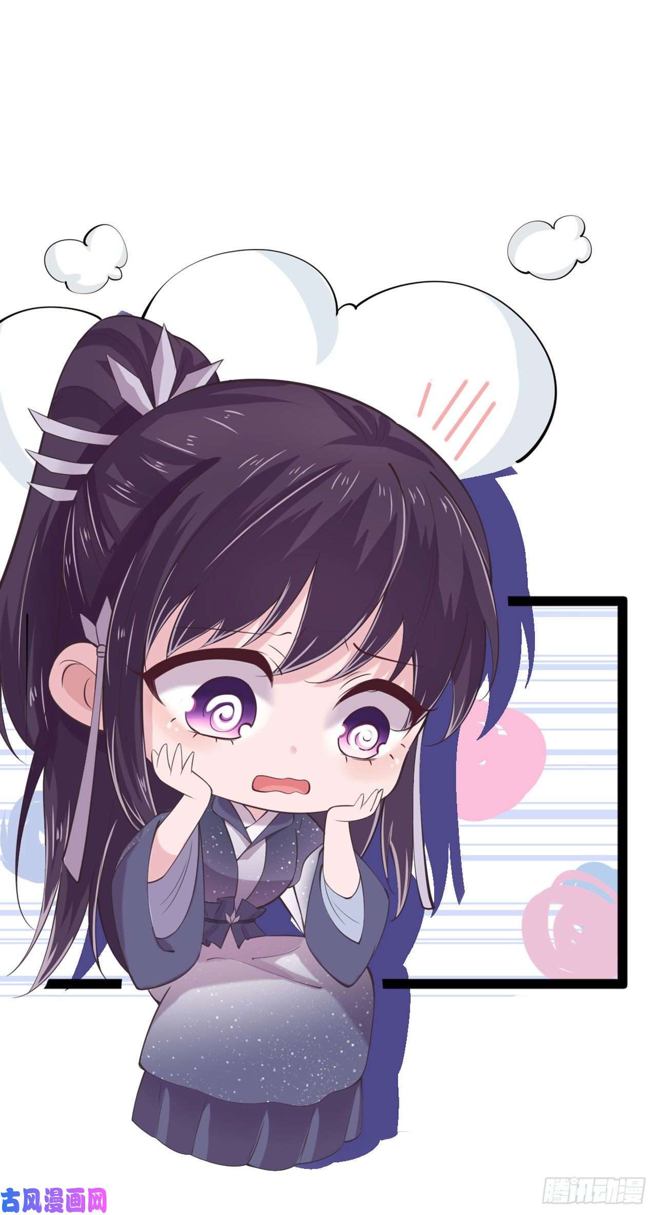 凤御邪王第15话 暧昧