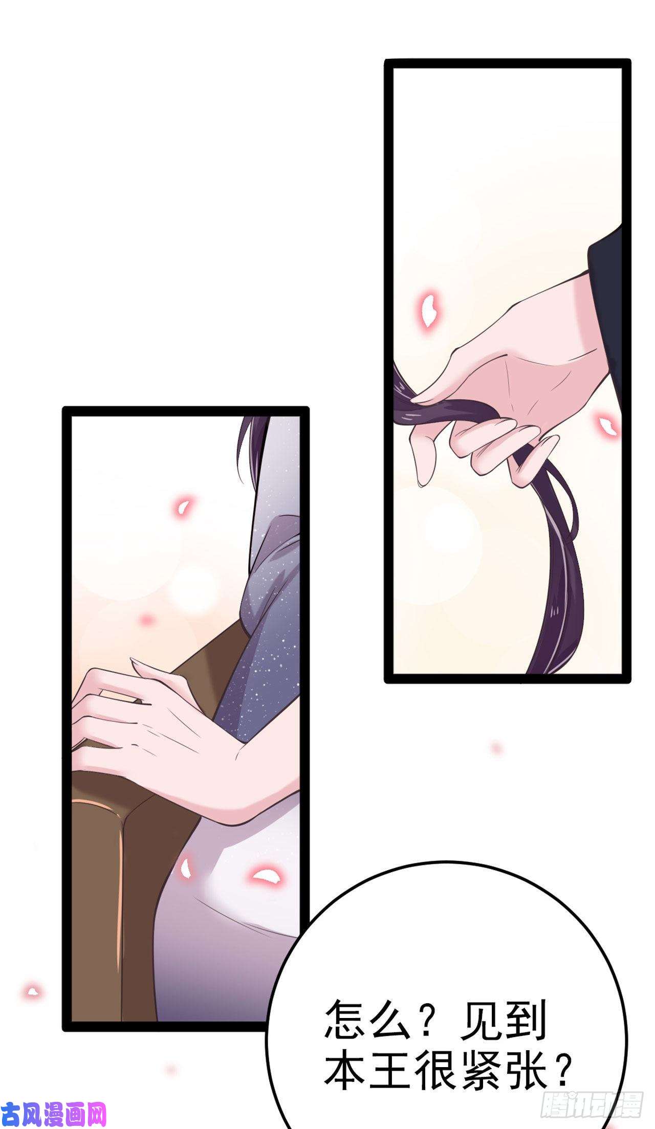 凤御邪王第15话 暧昧