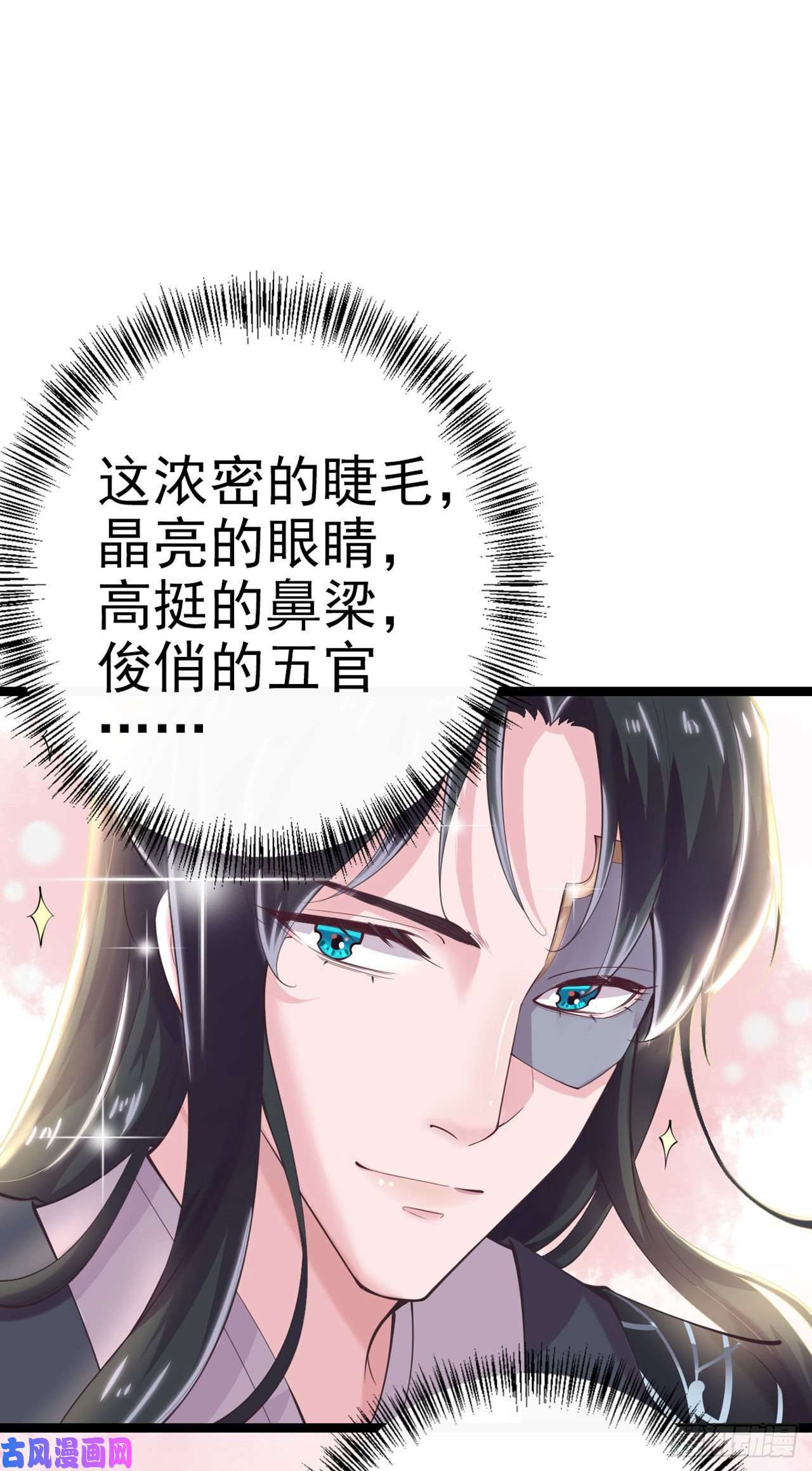 凤御邪王第15话 暧昧