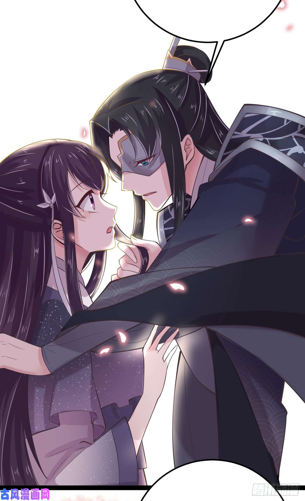 凤御邪王第15话 暧昧