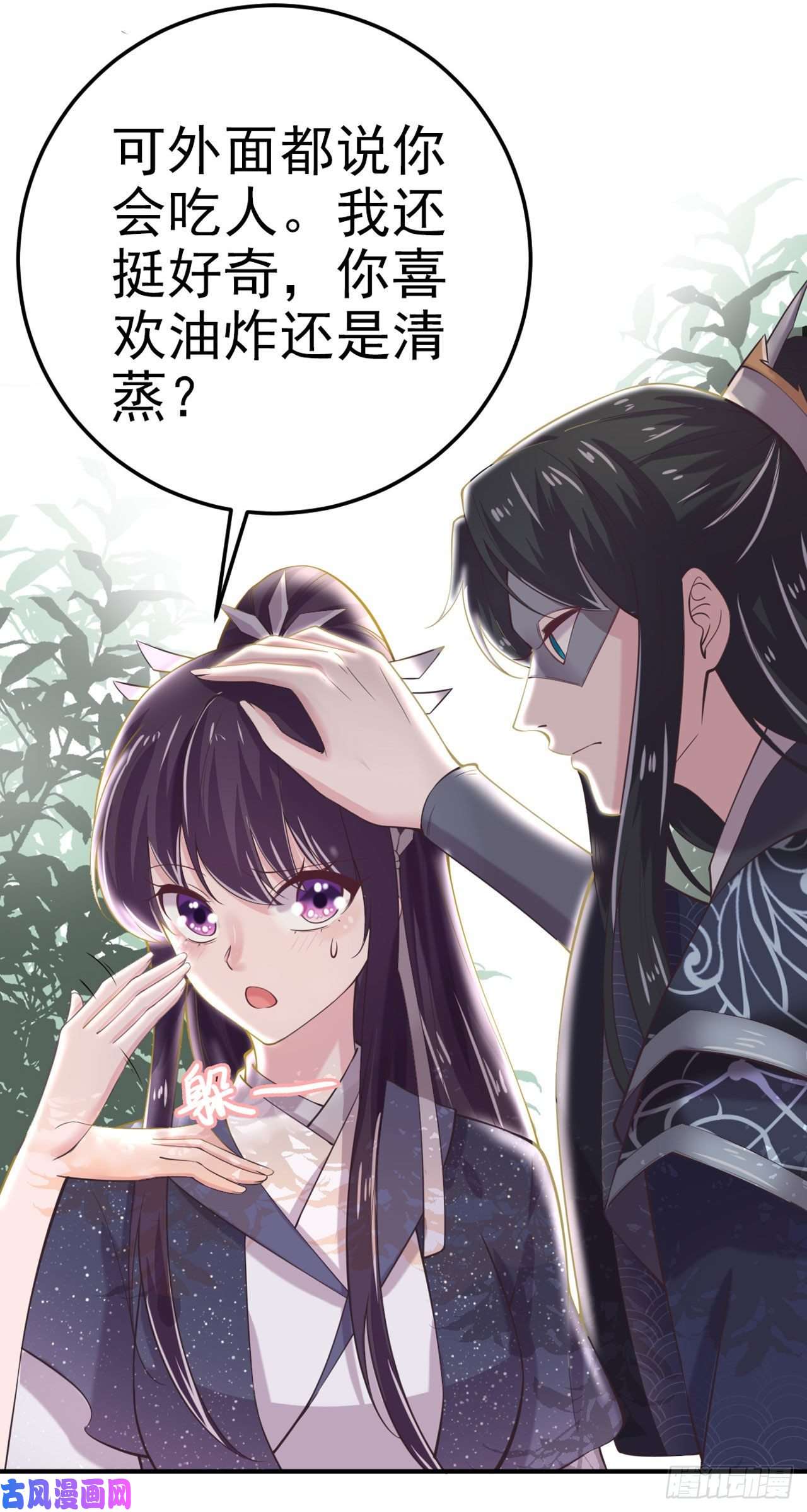 凤御邪王第15话 暧昧