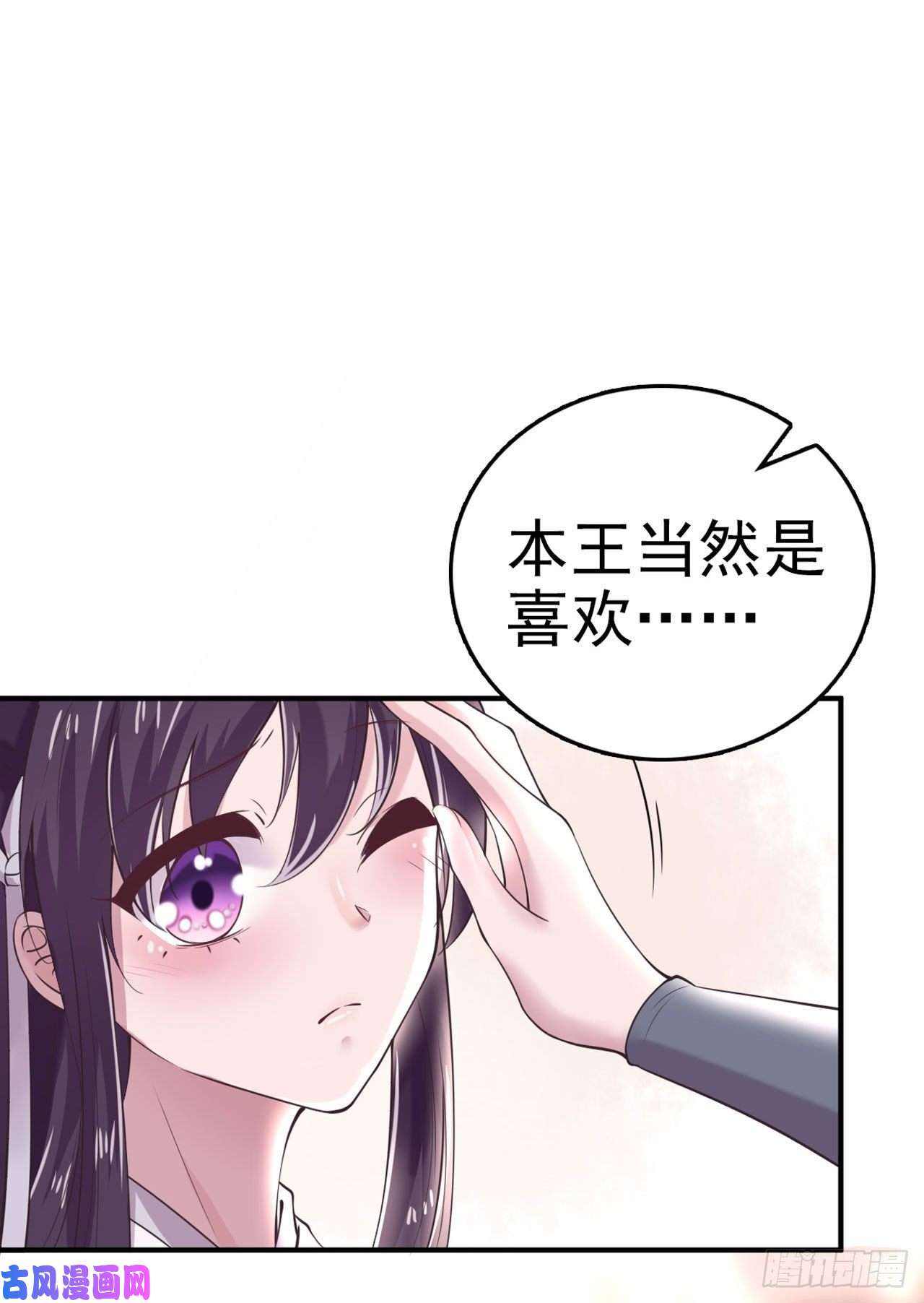 凤御邪王第15话 暧昧