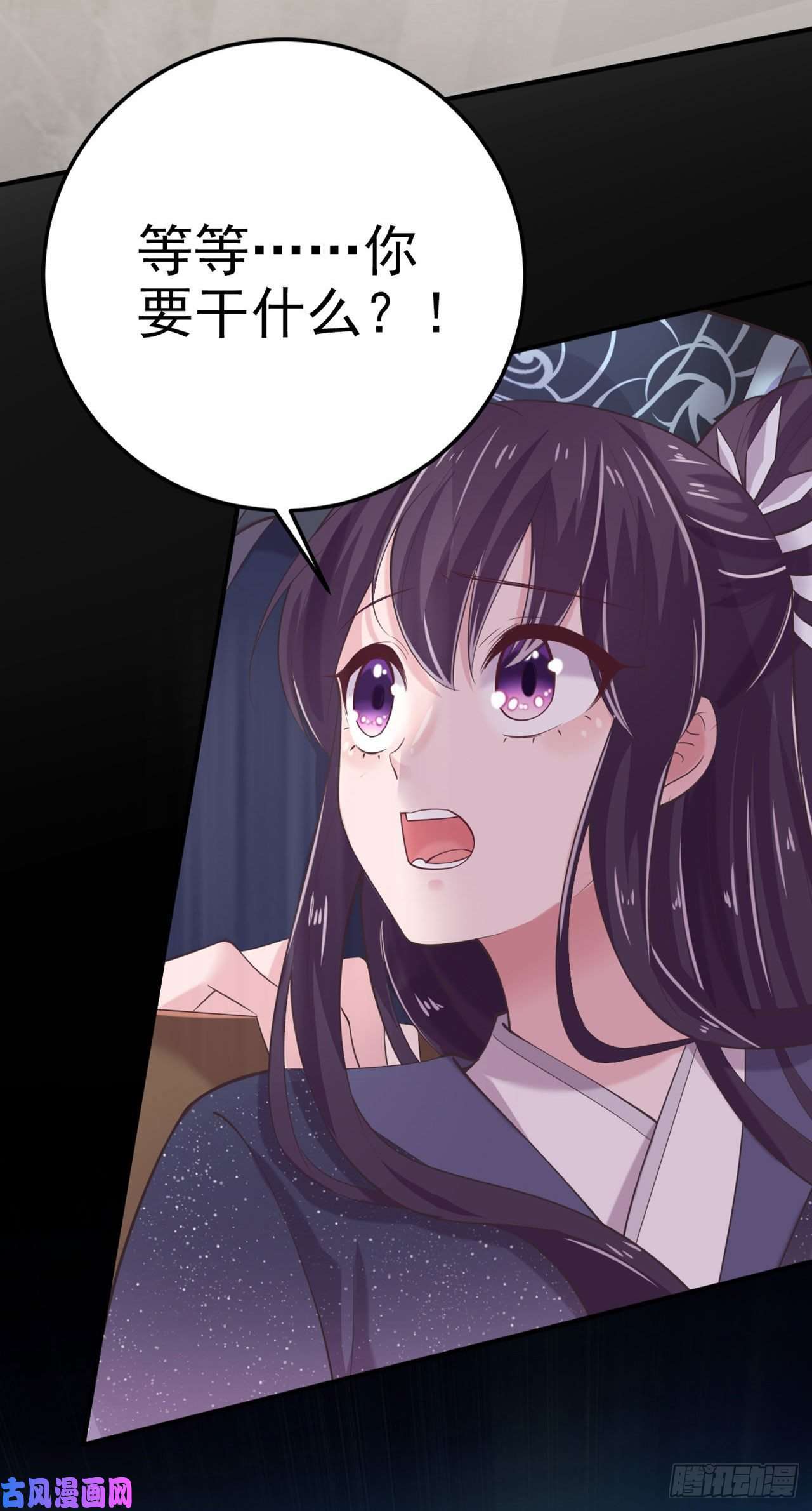 凤御邪王第15话 暧昧