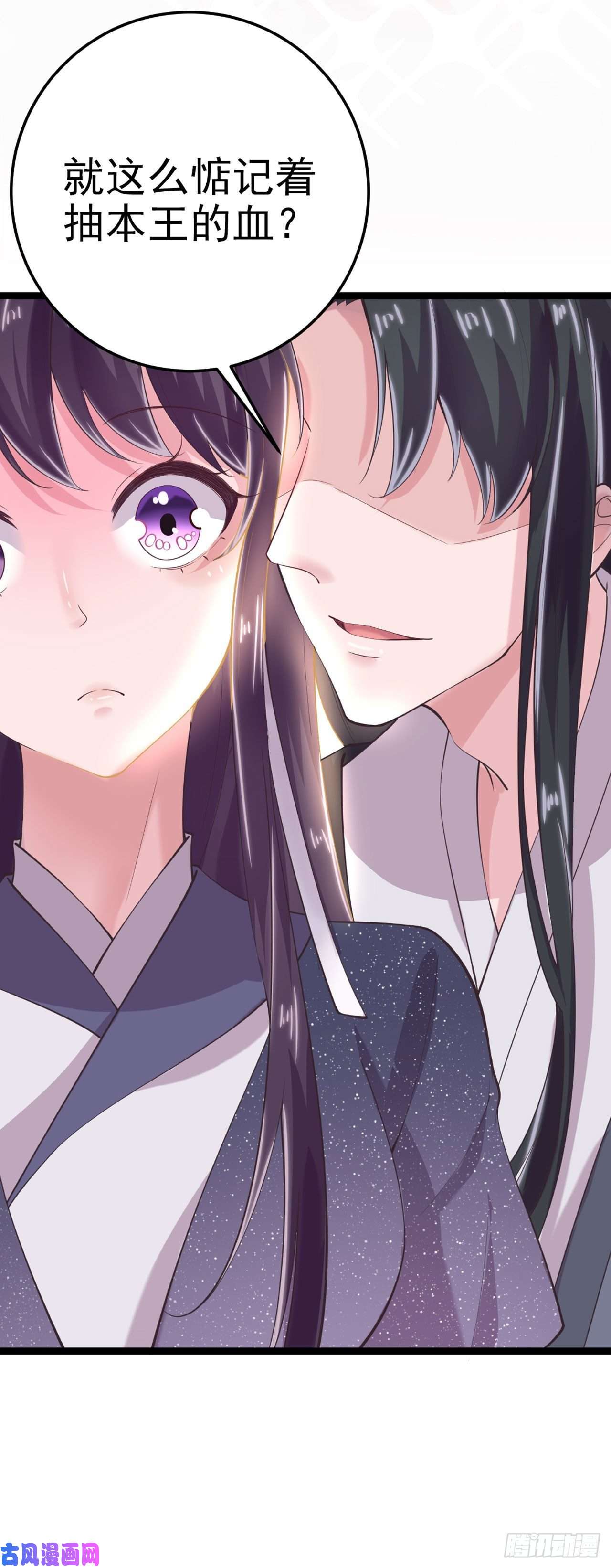 凤御邪王第15话 暧昧