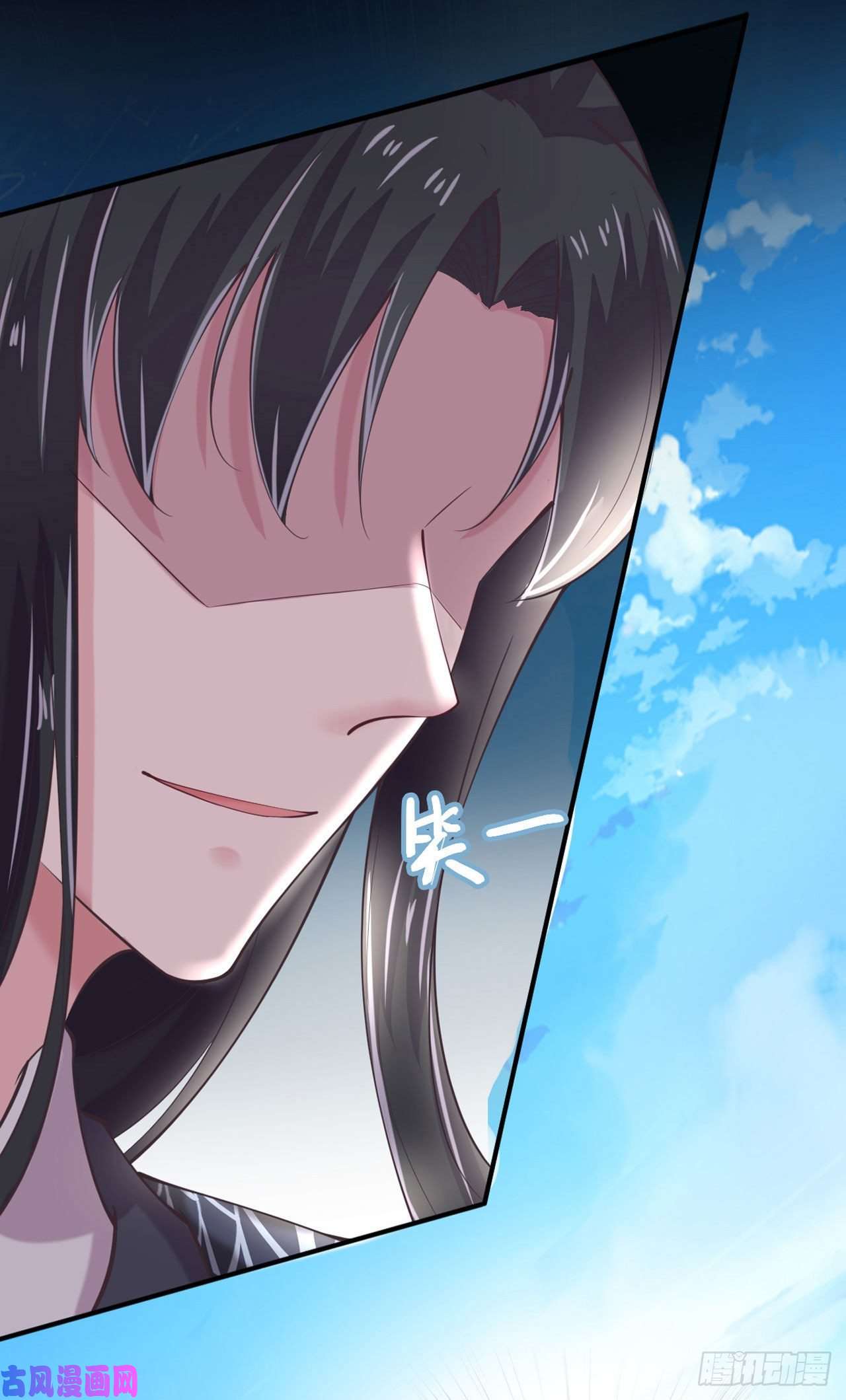 凤御邪王第16话 红鸾星动