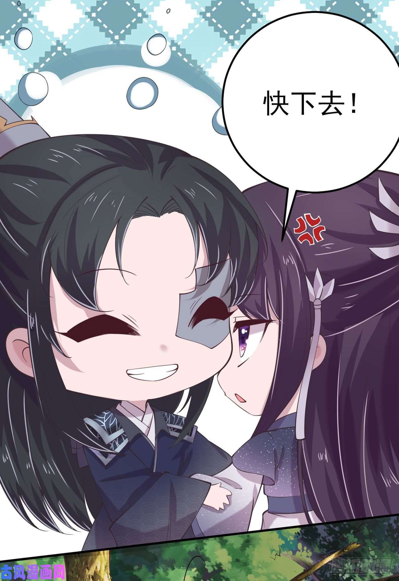 凤御邪王第16话 红鸾星动