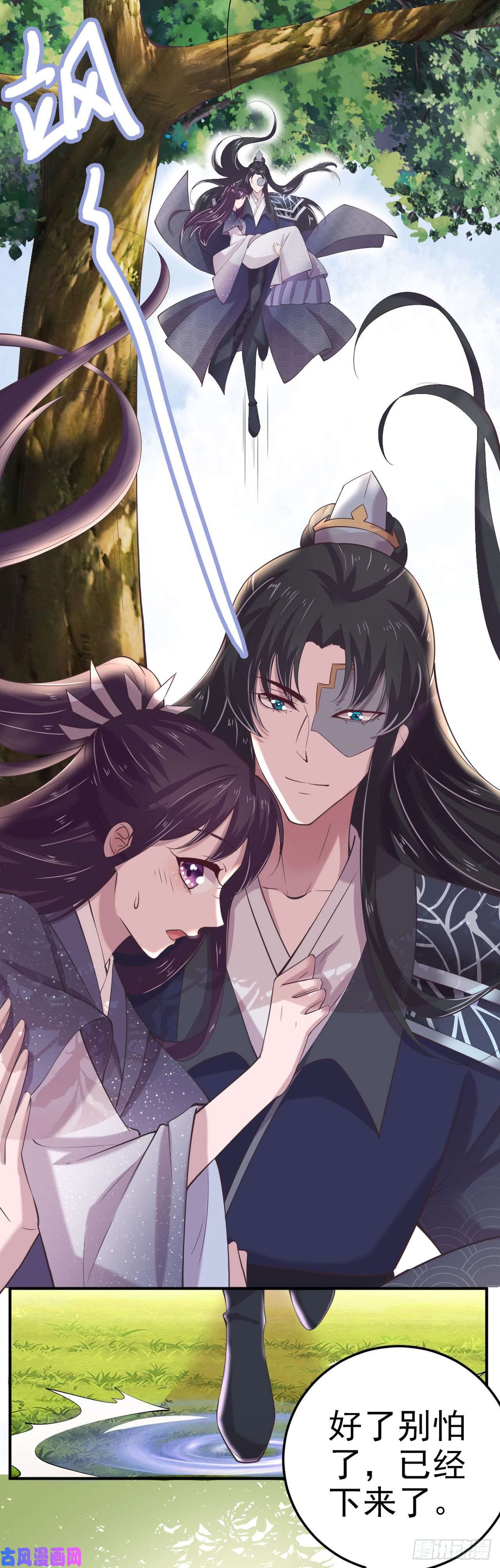 凤御邪王第16话 红鸾星动