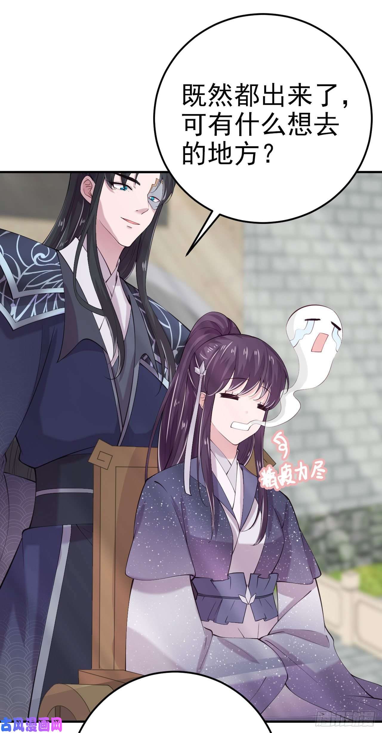 凤御邪王第16话 红鸾星动