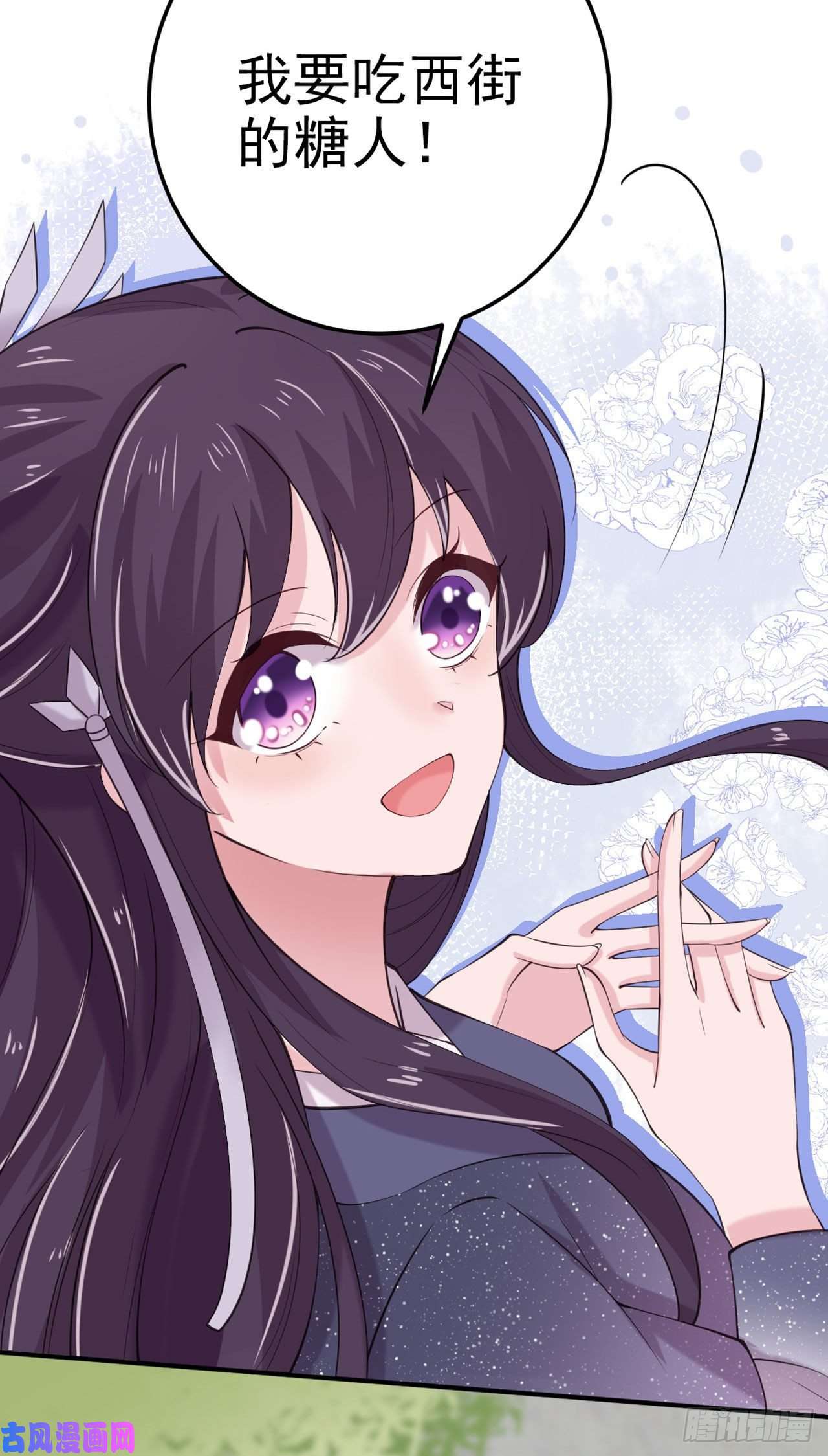 凤御邪王第16话 红鸾星动