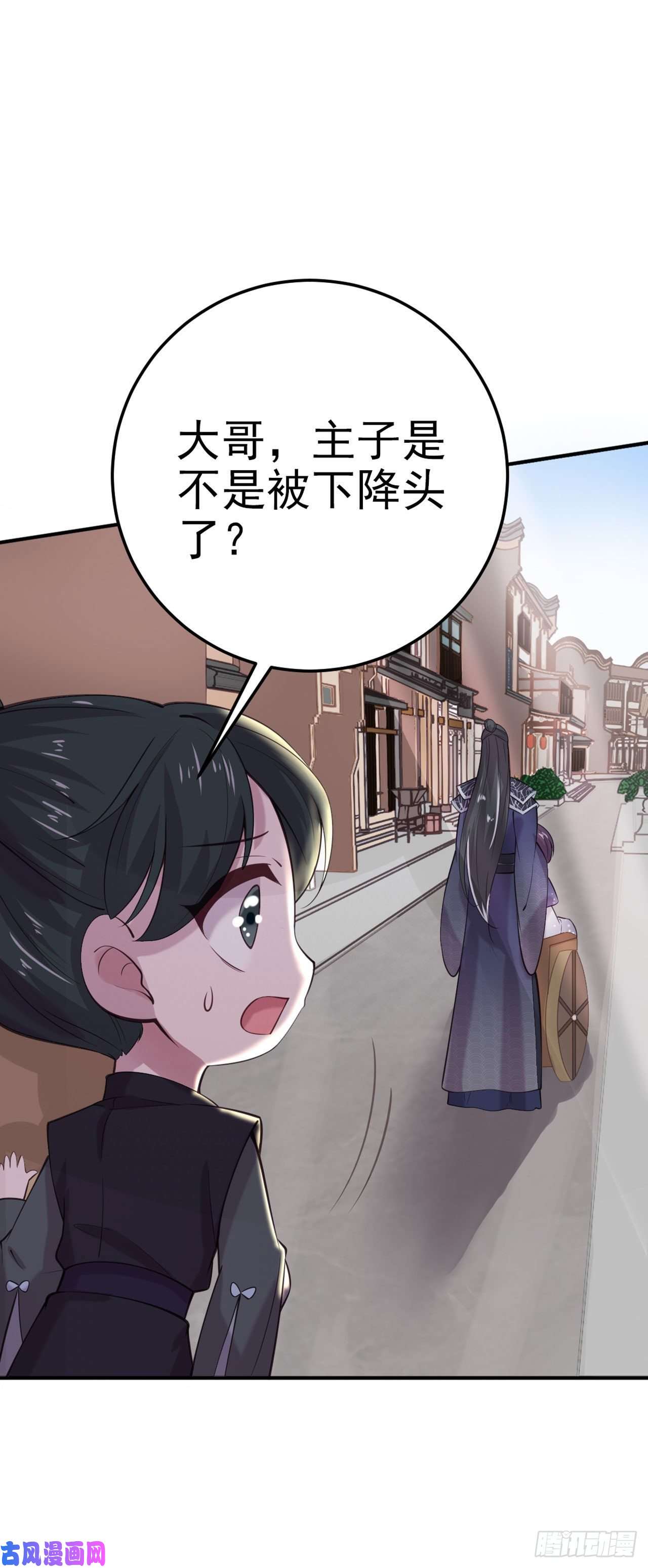 凤御邪王第16话 红鸾星动