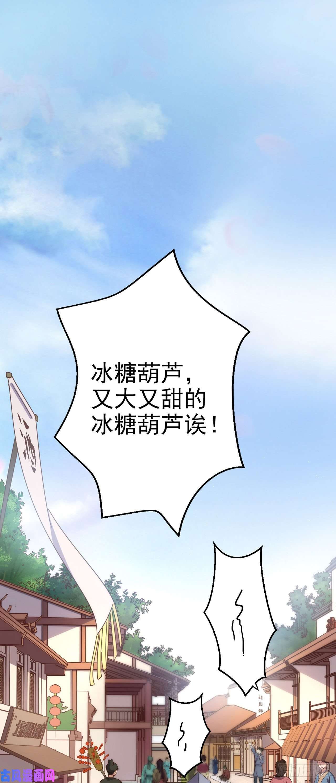 凤御邪王第16话 红鸾星动