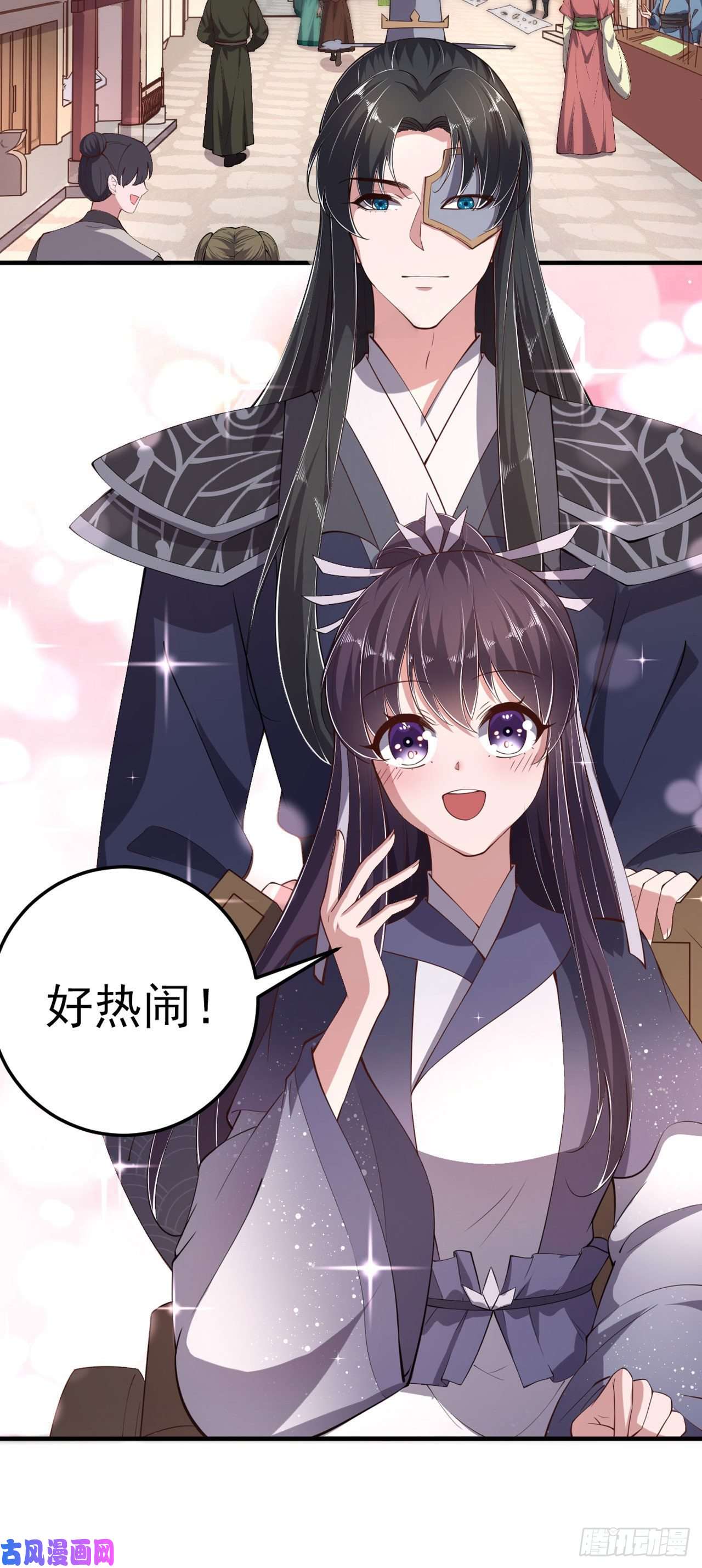 凤御邪王第16话 红鸾星动