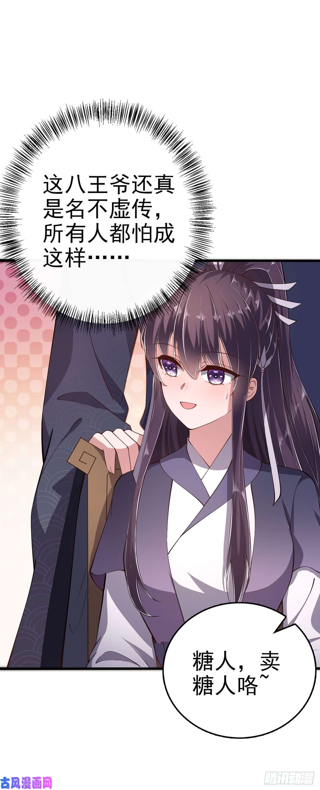 凤御邪王第16话 红鸾星动