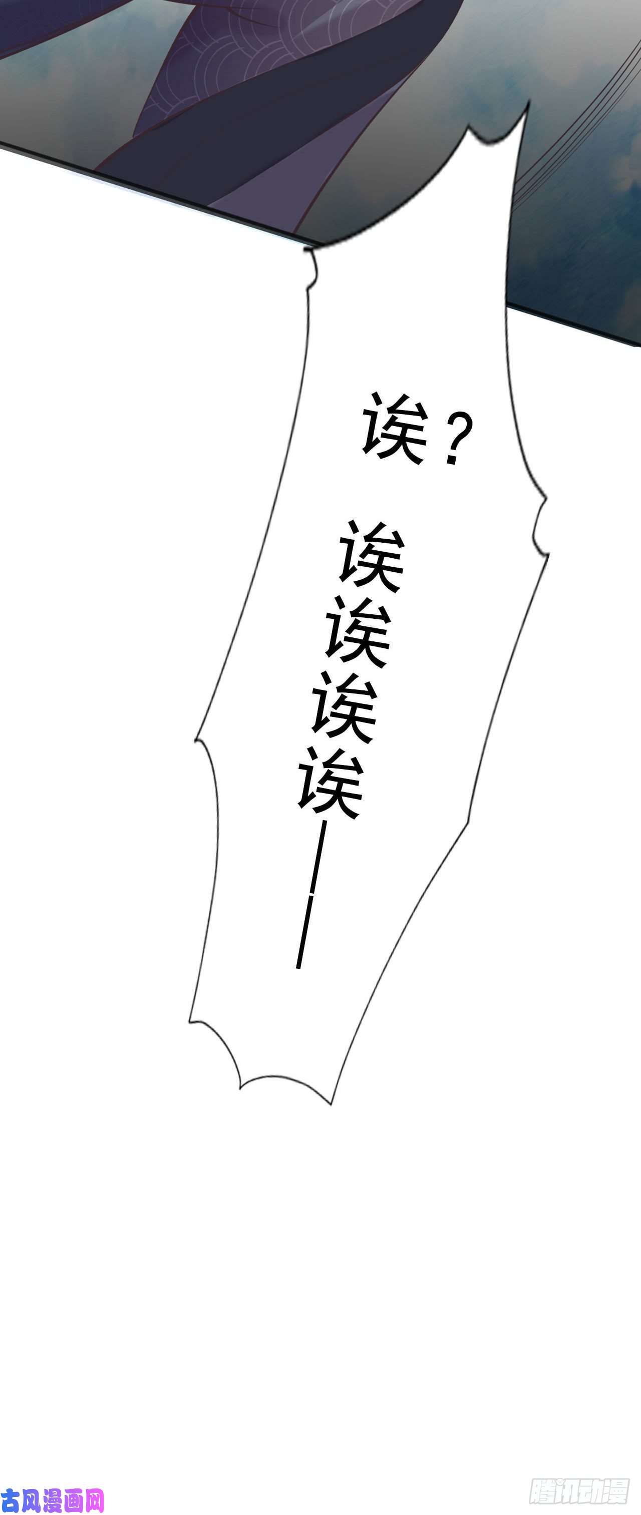 凤御邪王第16话 红鸾星动