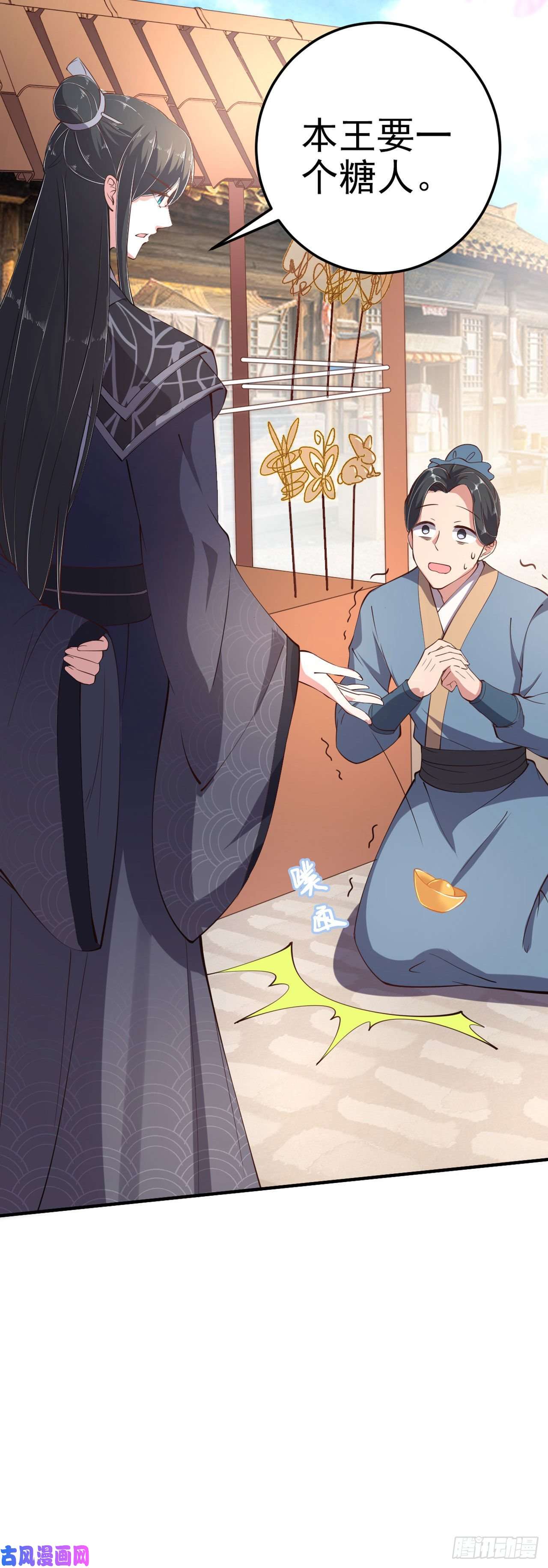 凤御邪王第16话 红鸾星动