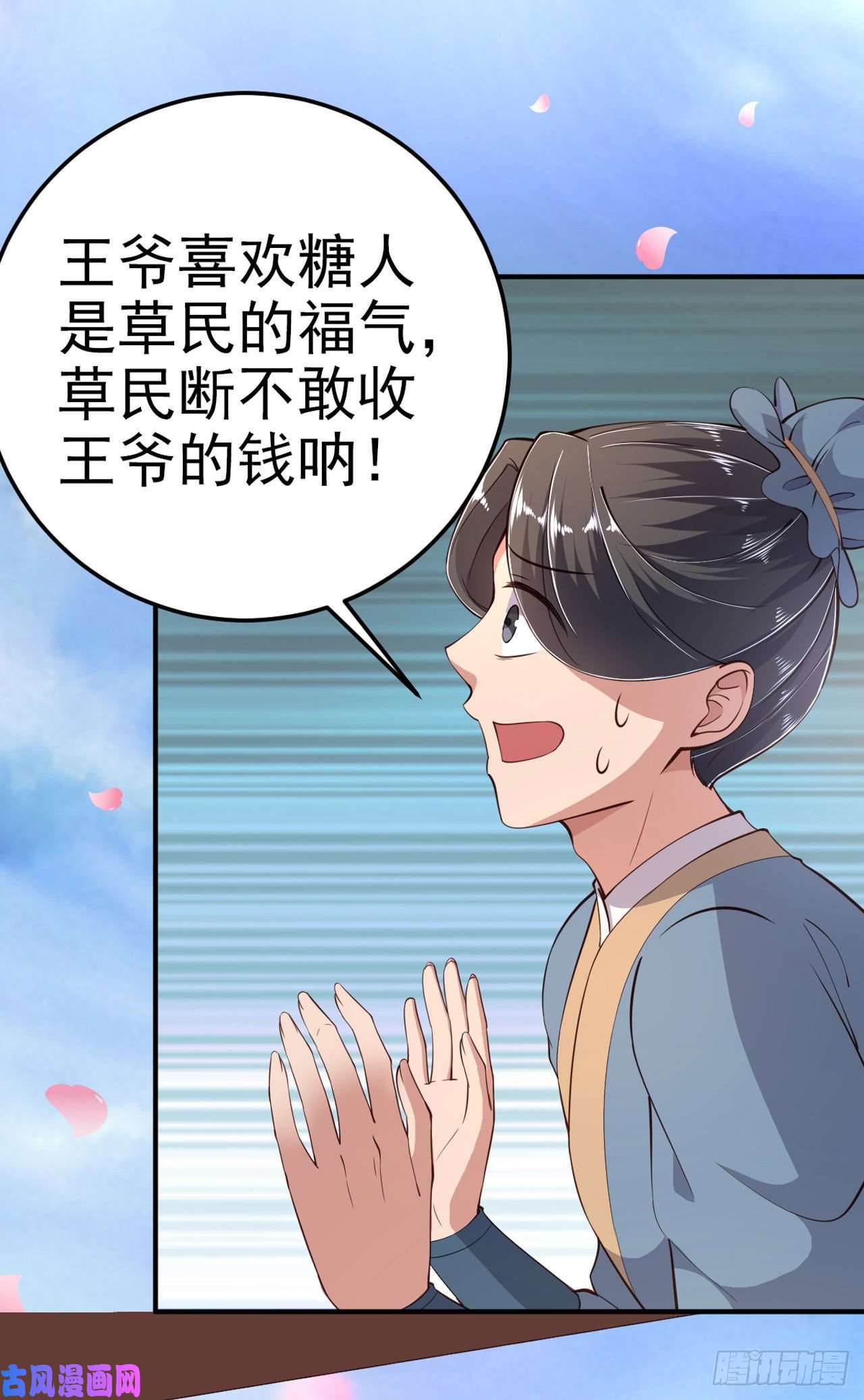 凤御邪王第16话 红鸾星动