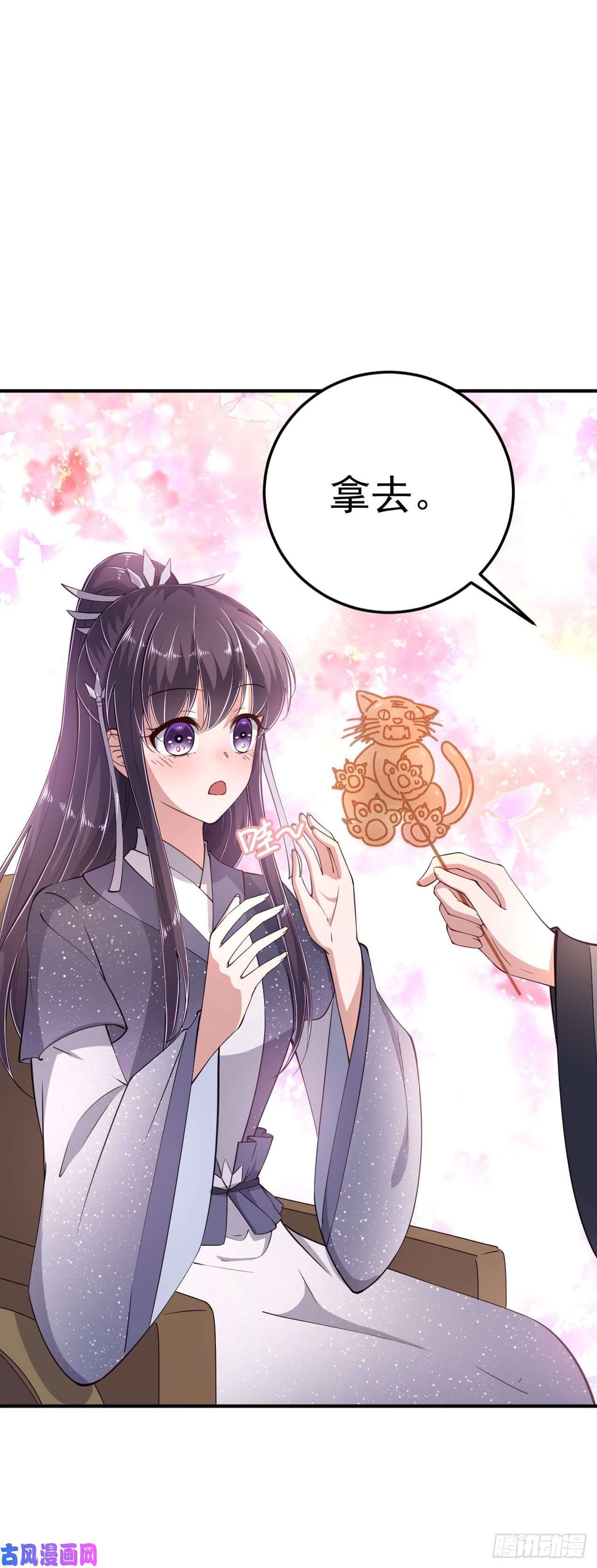 凤御邪王第16话 红鸾星动