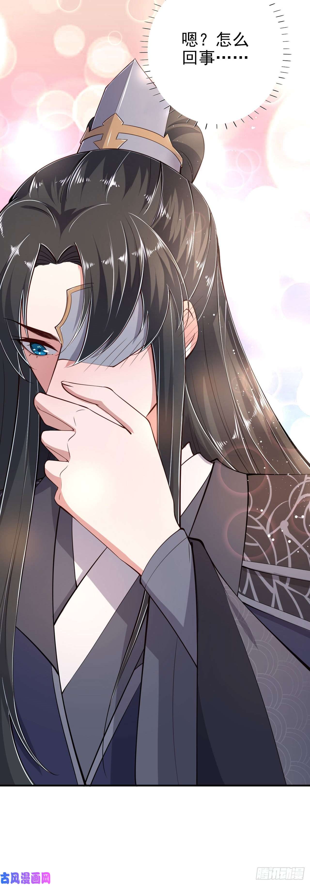 凤御邪王第16话 红鸾星动